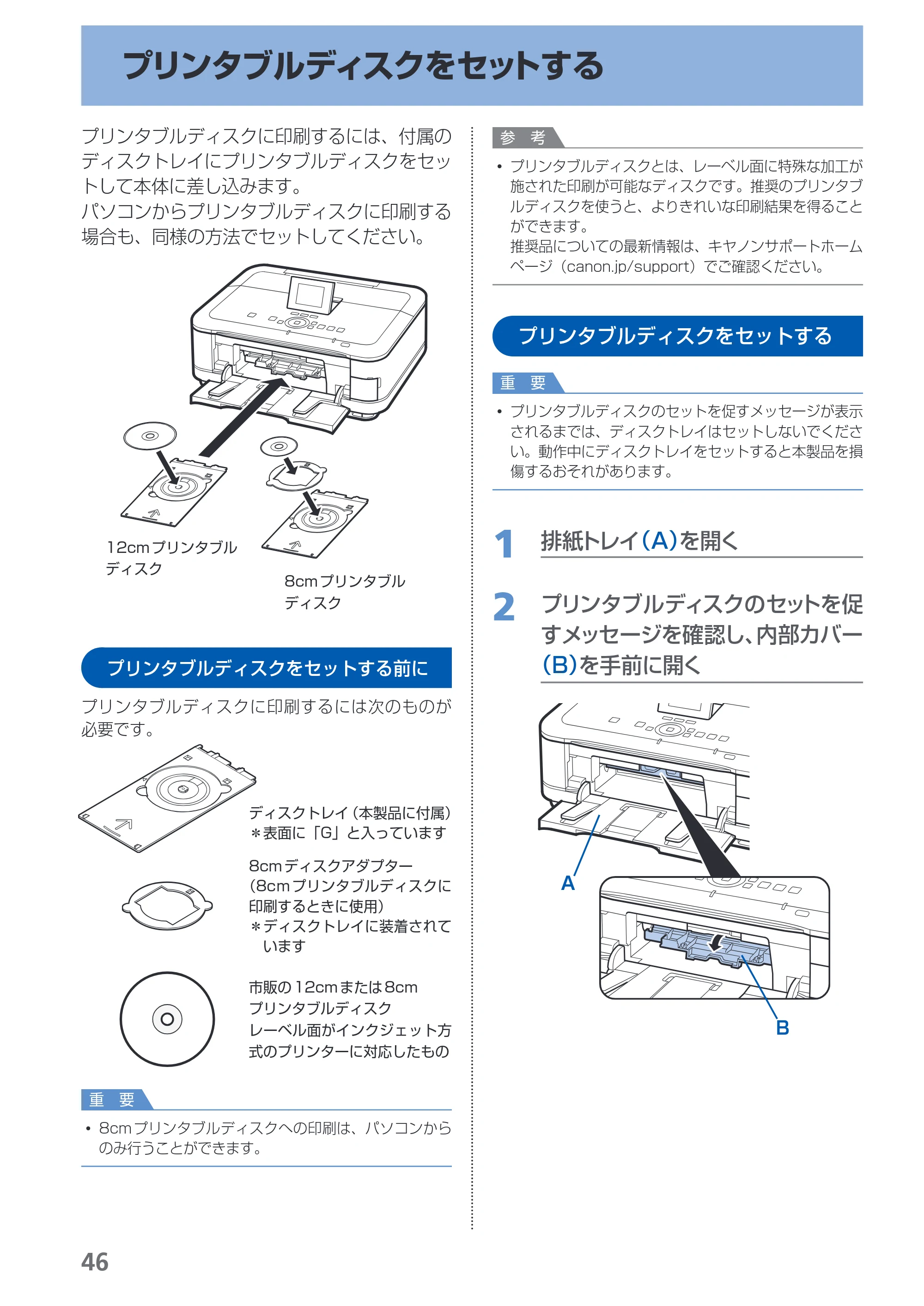 キヤノン PIXUS MG6130 らくらく操作ガイド (PDF形式/27.59Mバイト) — 原本ページ — 48ページ