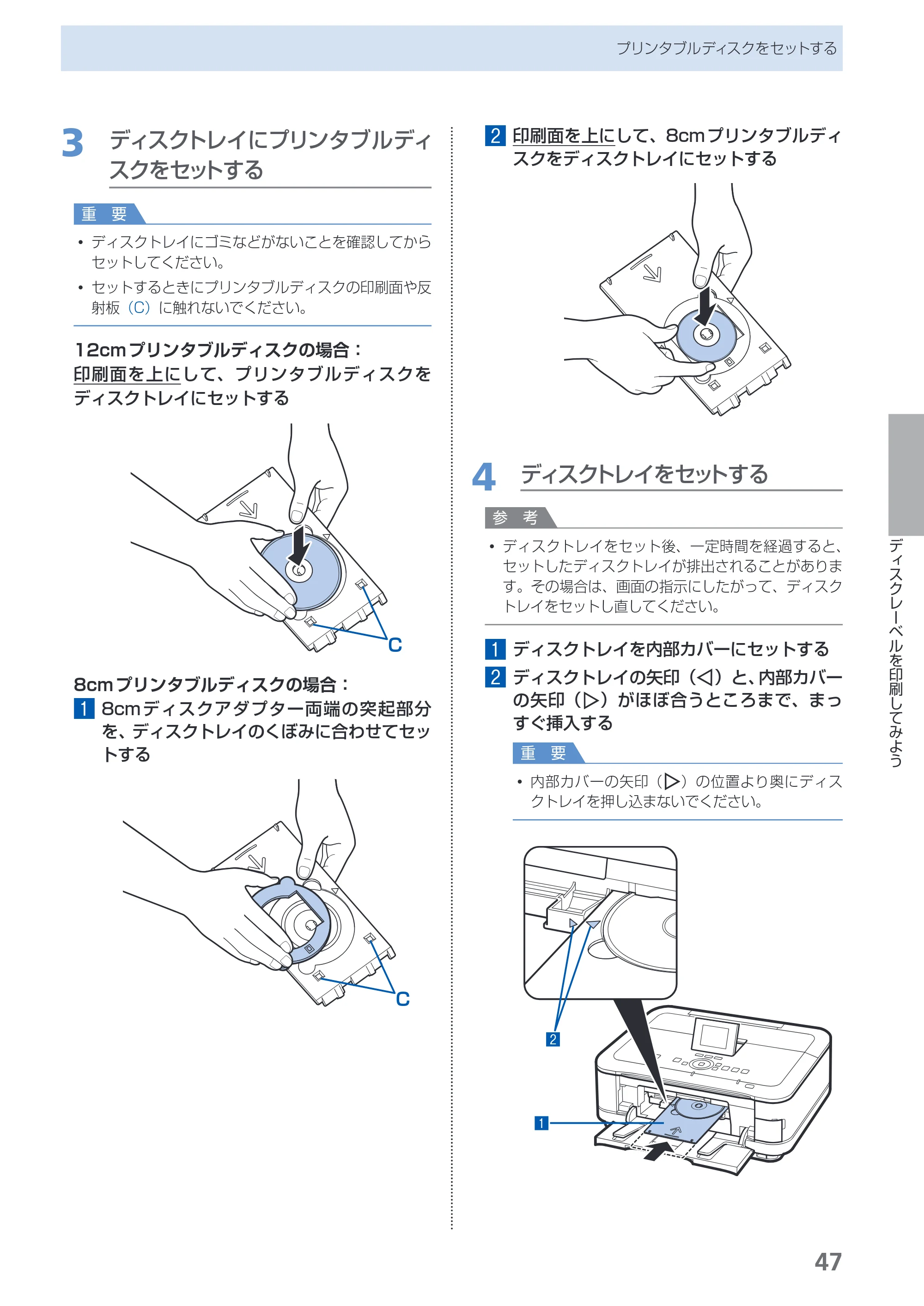 キヤノン PIXUS MG6130 らくらく操作ガイド (PDF形式/27.59Mバイト) — 原本ページ — 49ページ