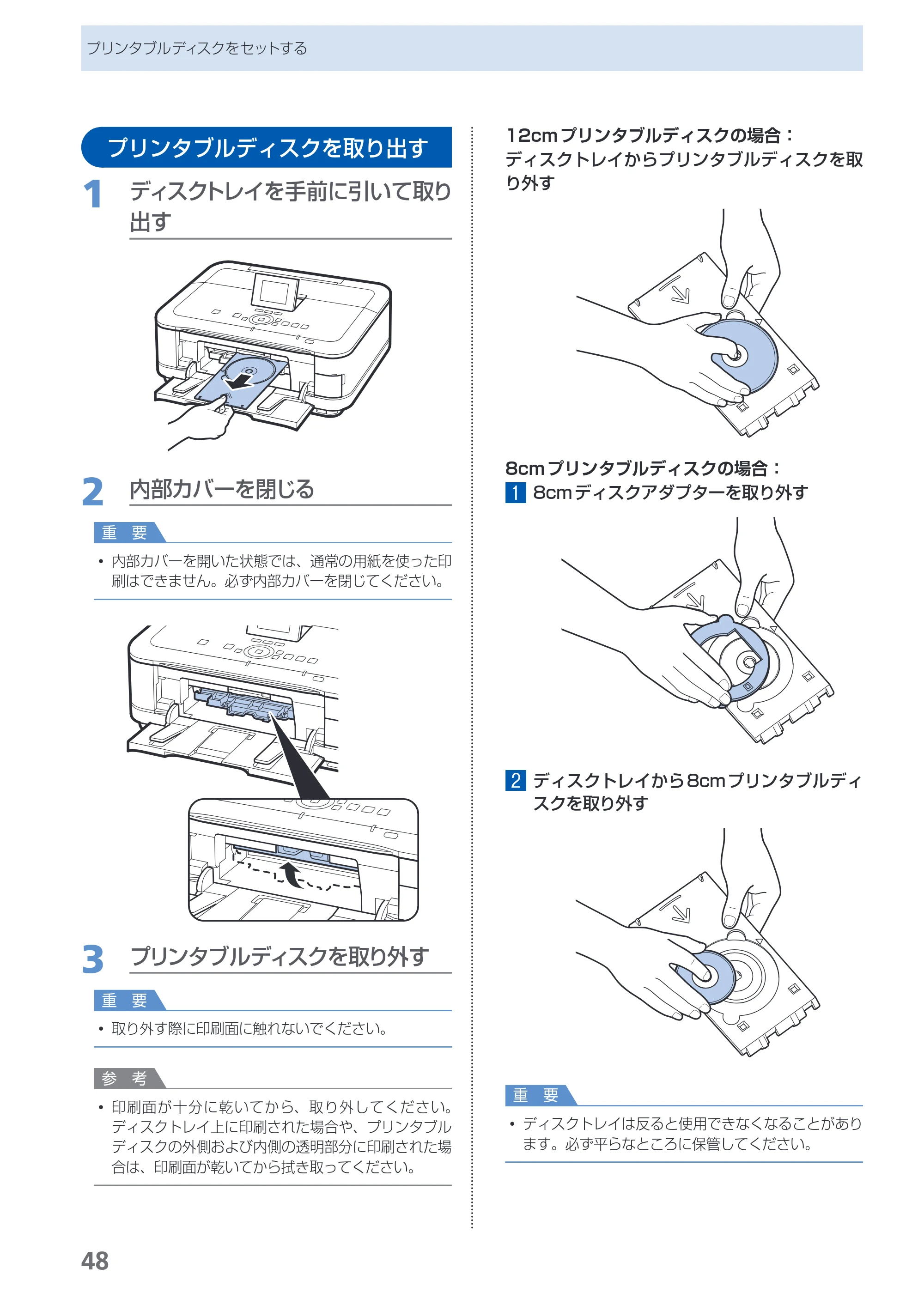 キヤノン PIXUS MG6130 らくらく操作ガイド (PDF形式/27.59Mバイト) — 原本ページ — 50ページ