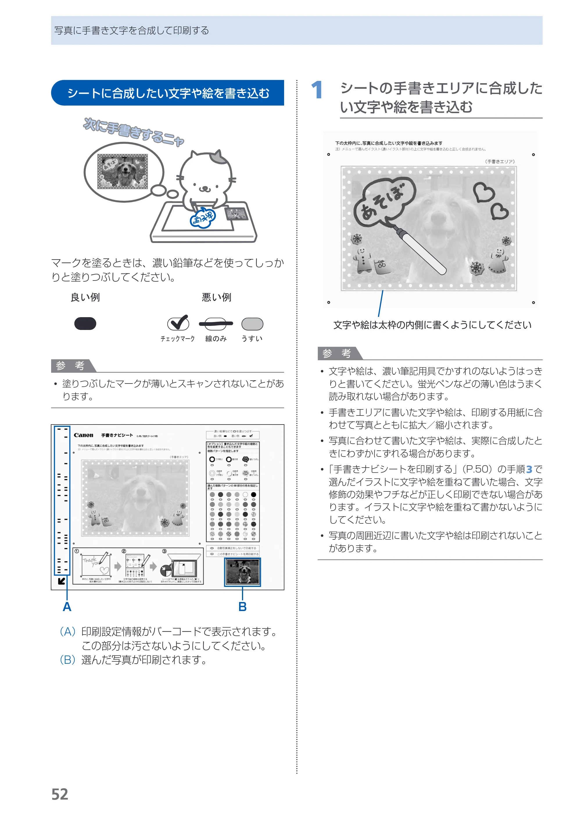 キヤノン PIXUS MG6130 らくらく操作ガイド (PDF形式/27.59Mバイト) — 原本ページ — 54ページ