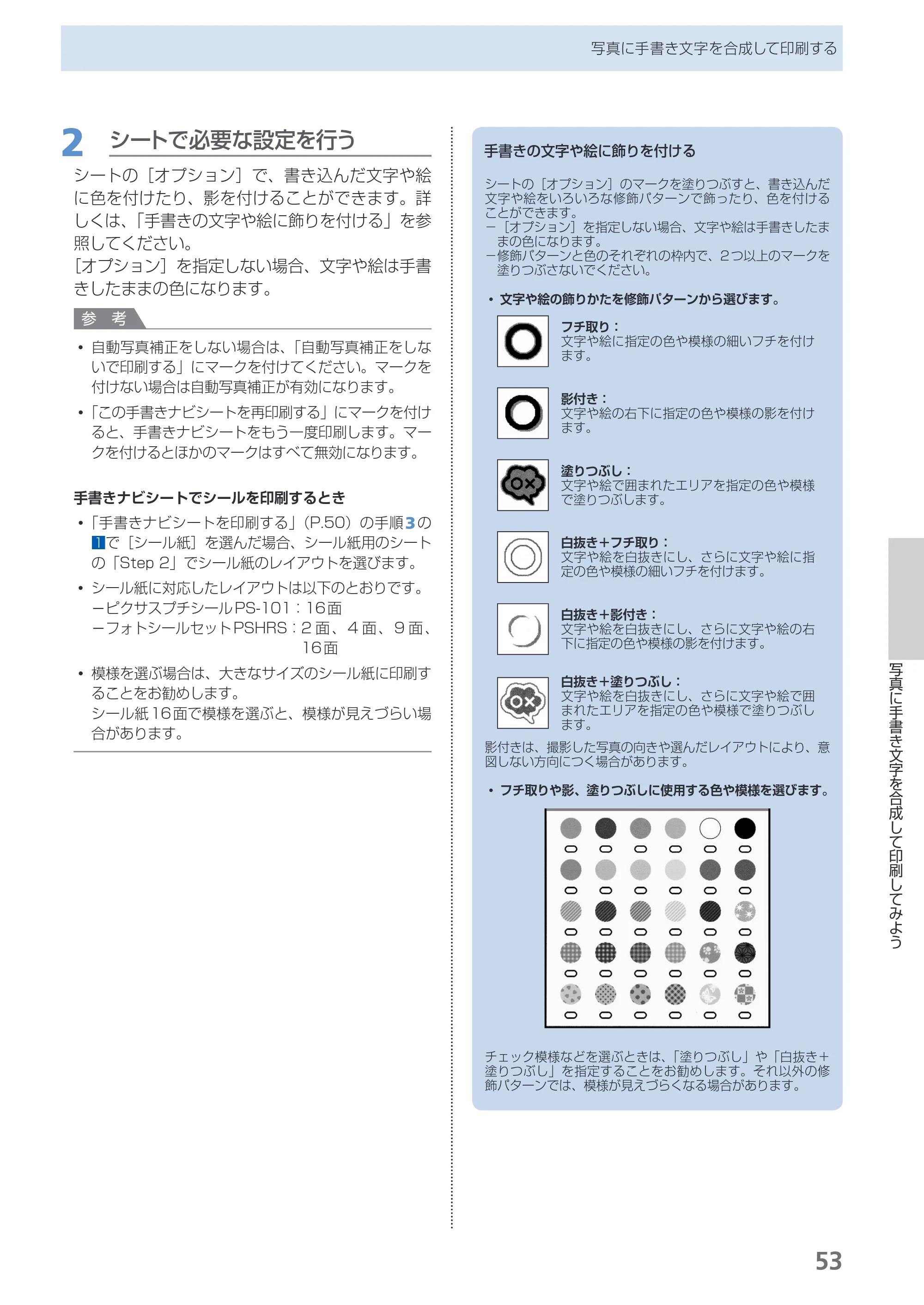 キヤノン PIXUS MG6130 らくらく操作ガイド (PDF形式/27.59Mバイト) — 原本ページ — 55ページ