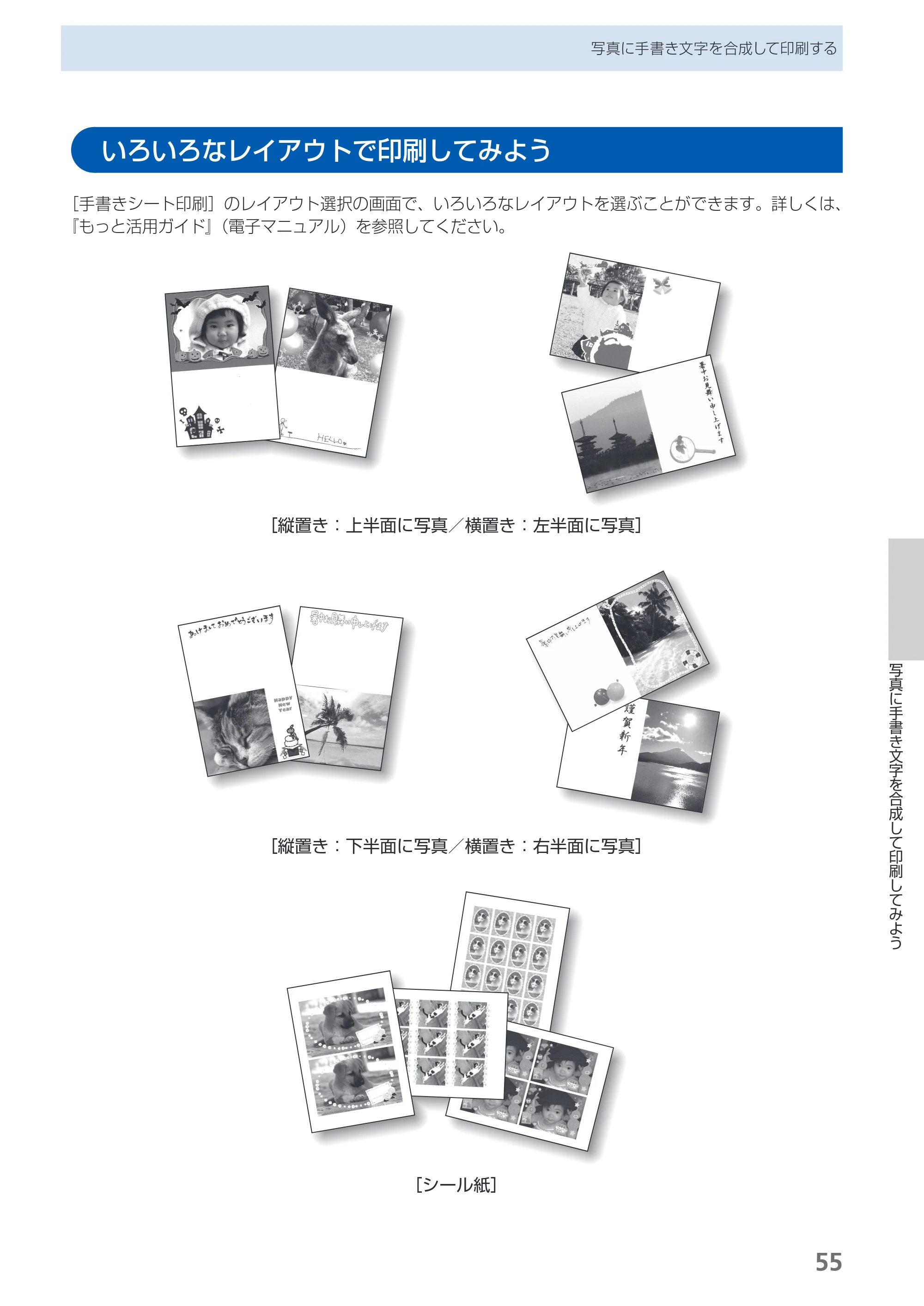 キヤノン PIXUS MG6130 らくらく操作ガイド (PDF形式/27.59Mバイト) — 原本ページ — 57ページ