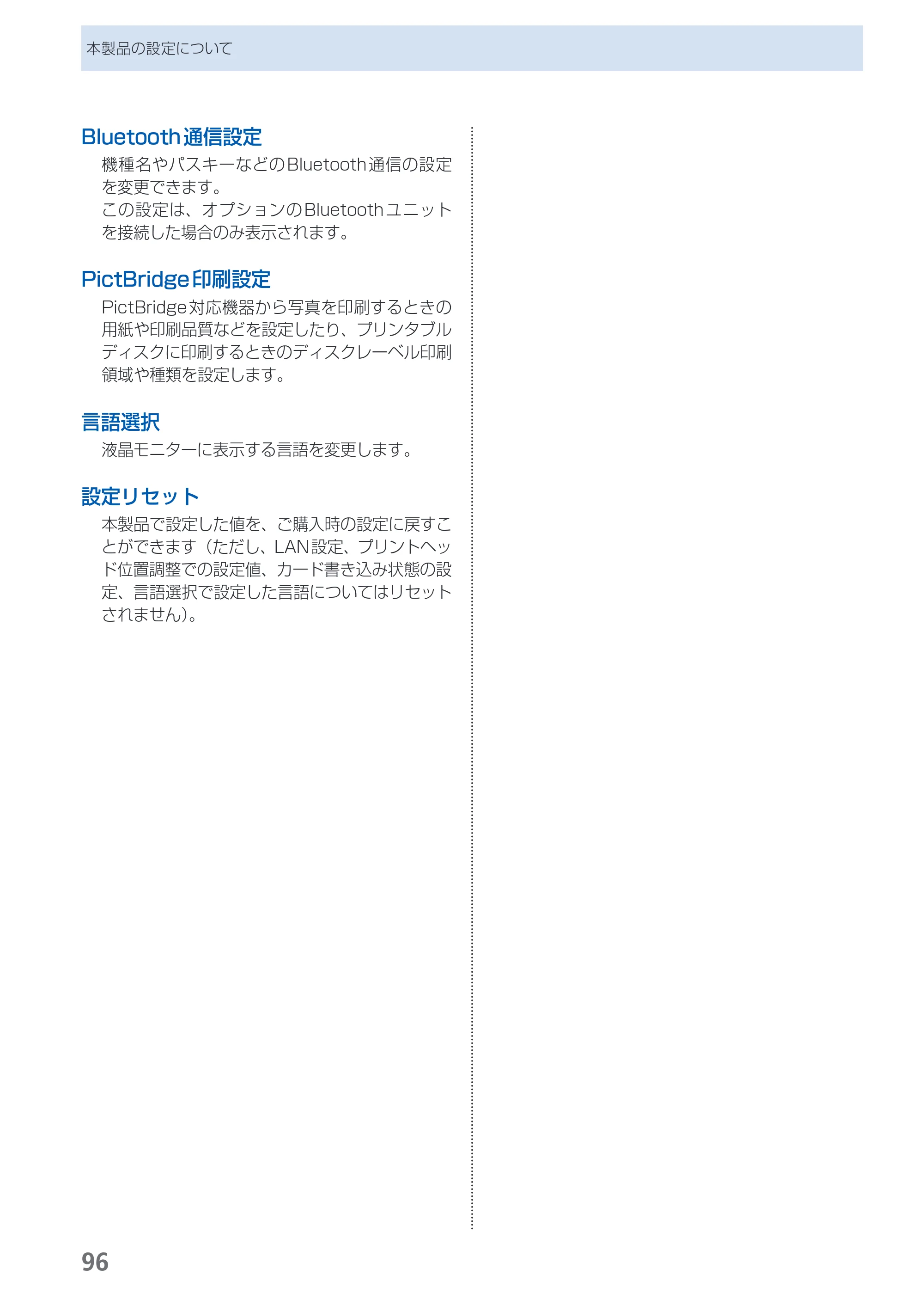 キヤノン PIXUS MG6130 らくらく操作ガイド （PDF形式／27.59Mバイト） — 原本ページ — 98ページ