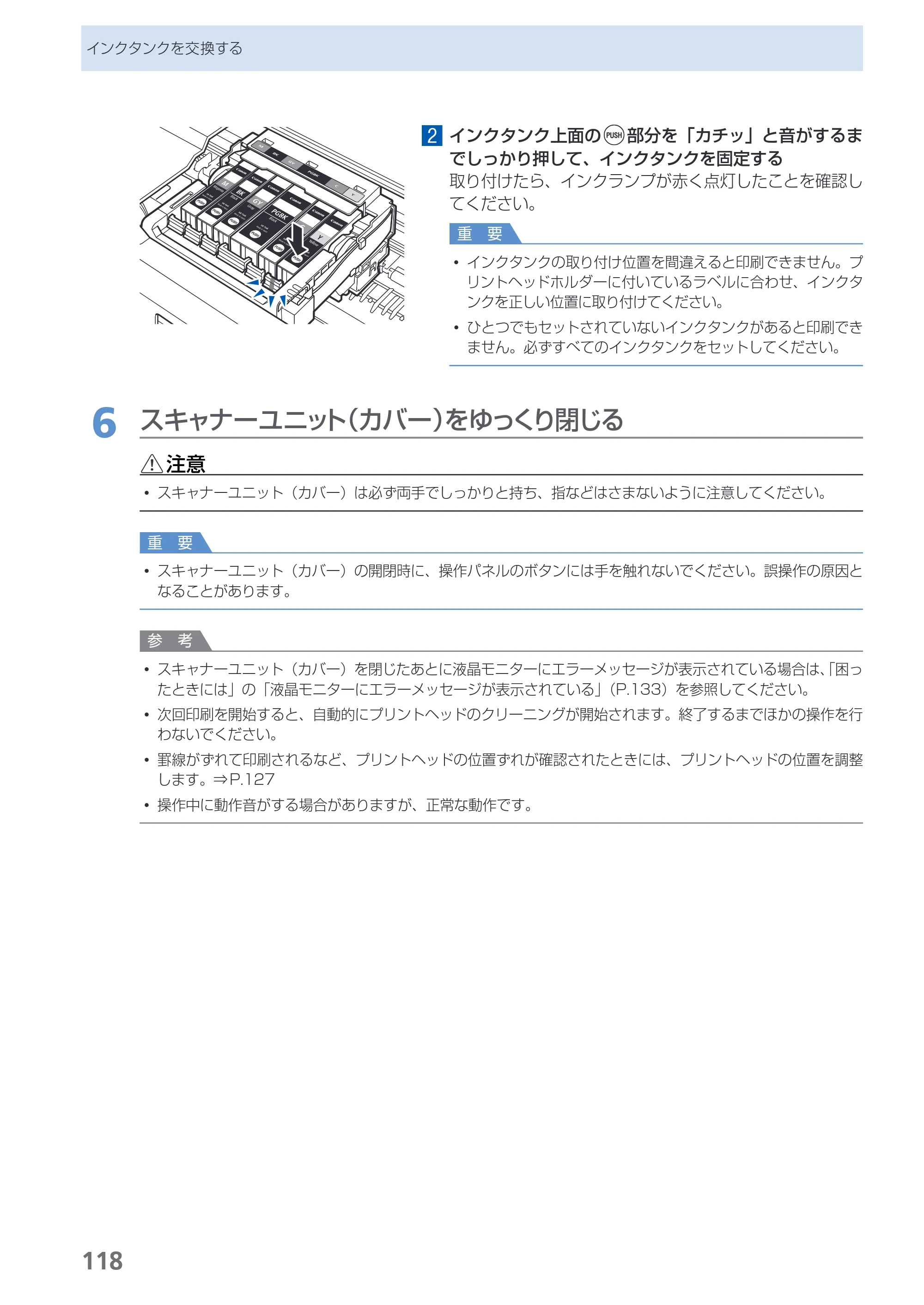 キヤノン PIXUS MG6130 らくらく操作ガイド （PDF形式／27.59Mバイト） — 原本ページ — 120ページ