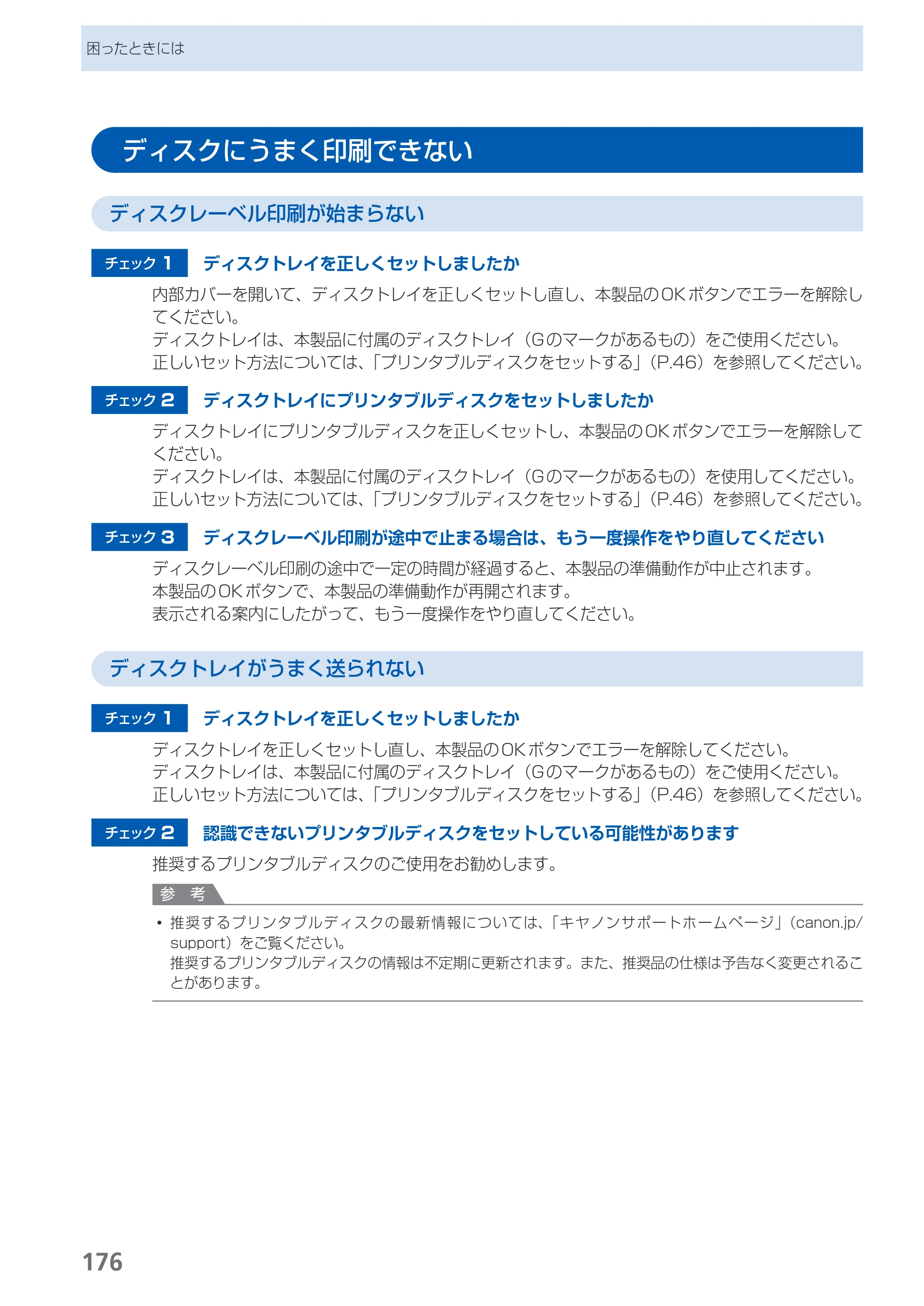 キヤノン PIXUS MG6130 らくらく操作ガイド （PDF形式／27.59Mバイト） — 原本ページ — 178ページ