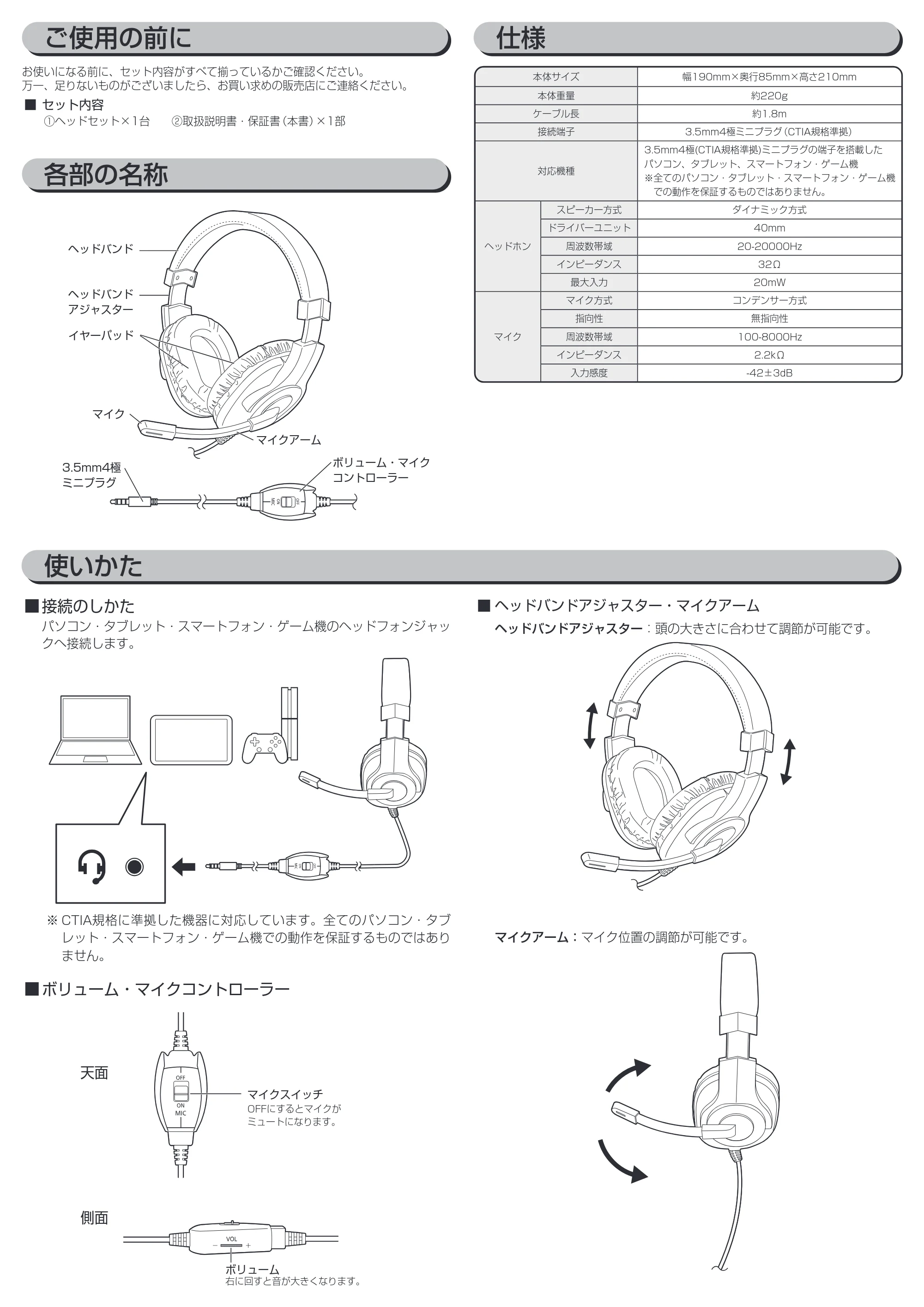 アイリスオーヤマ IHS-P02 取扱説明書 — 原本ページ — 2ページ