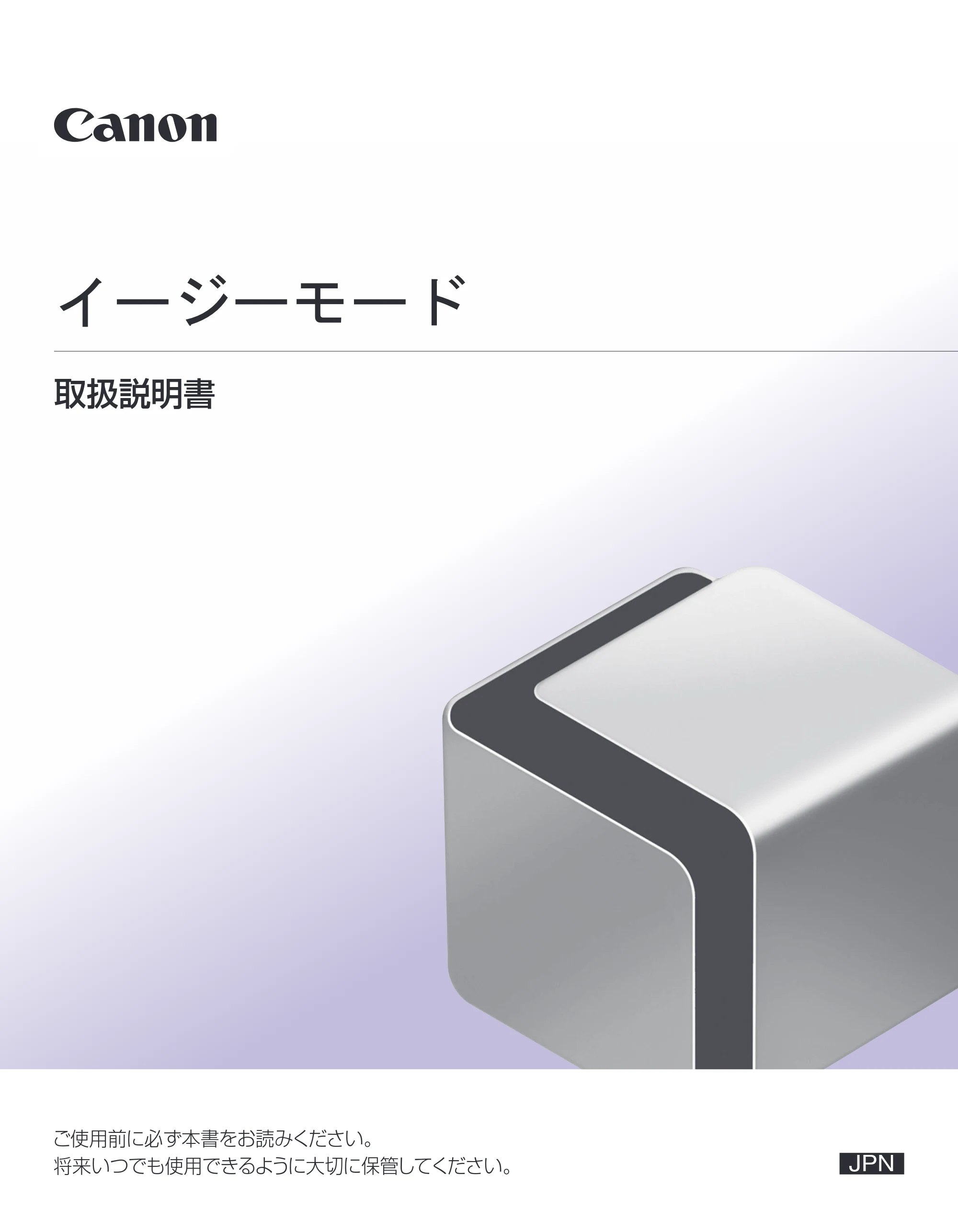 キヤノン imageRUNNER ADVANCE C2230F/C2220/C2220F イージーモード取扱説明書 2012年12月12日更新（PDF：4.44MB） — 原本ページ — 1ページ