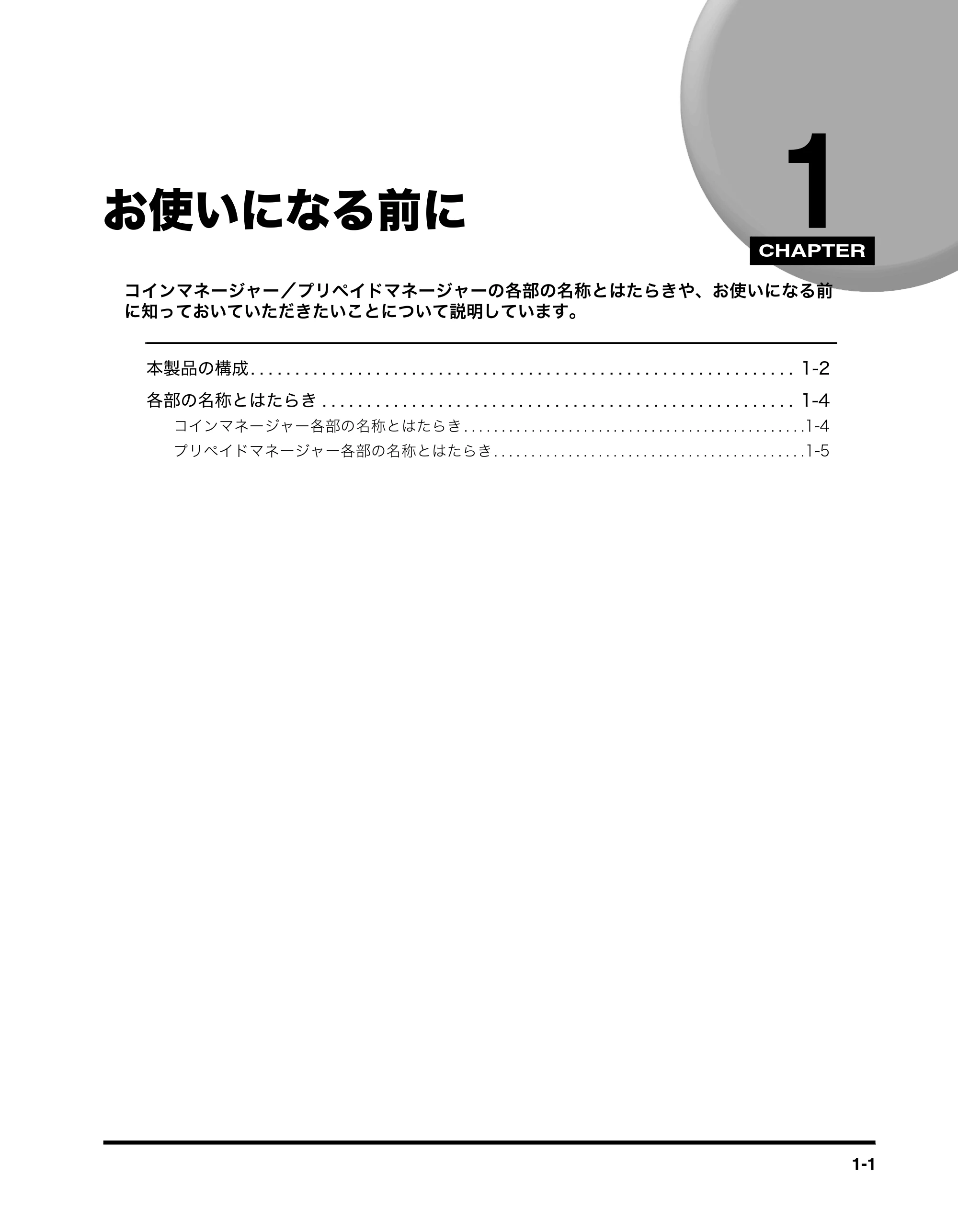 キヤノン imageRUNNER ADVANCE C2230F/C2220/C2220F イージーモード取扱説明書 2012年12月12日更新（PDF：4.44MB） — お使いになる前に — 原本ページ — 9ページ