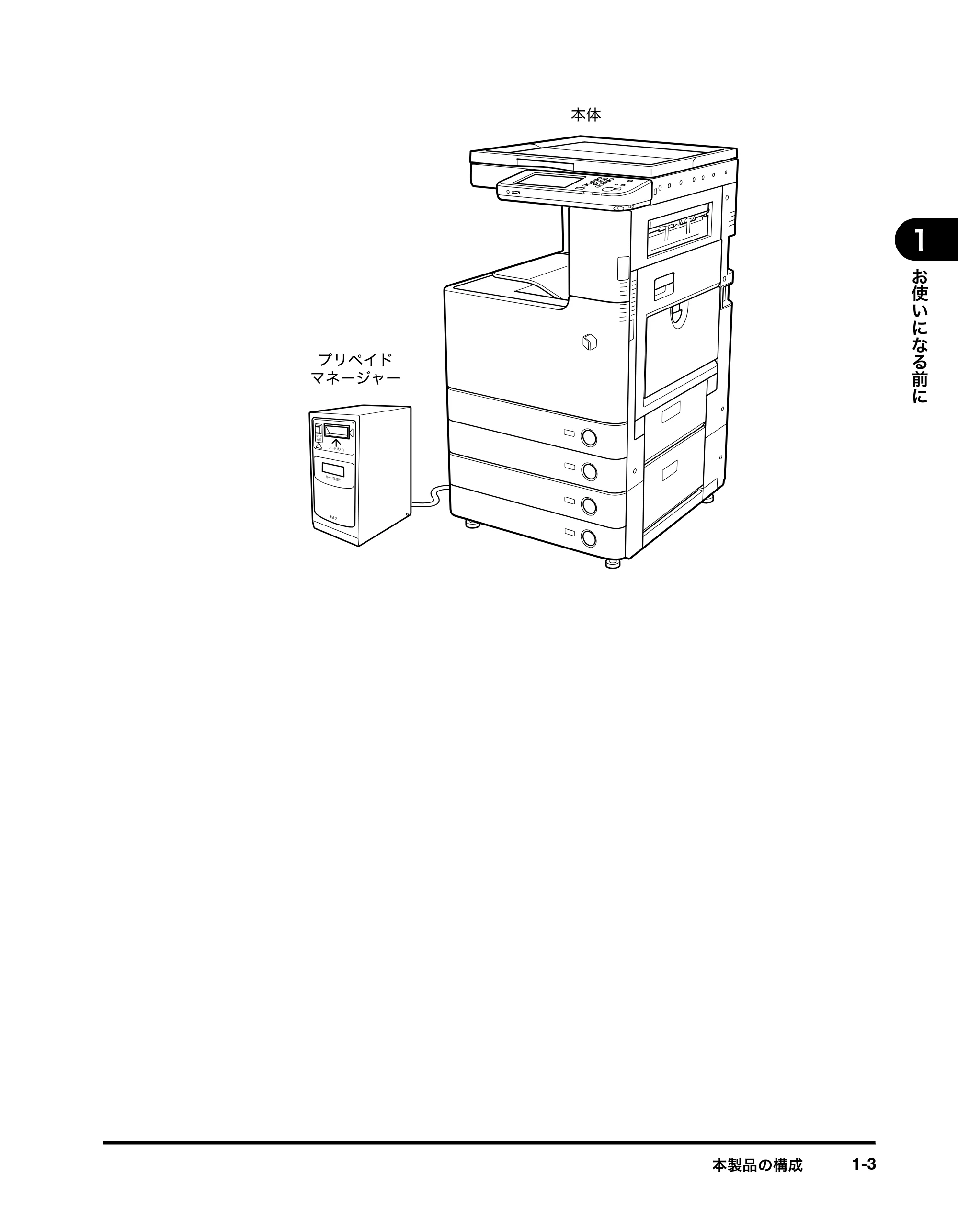 キヤノン imageRUNNER ADVANCE C2230F/C2220/C2220F イージーモード取扱説明書 2012年12月12日更新（PDF：4.44MB） — 原本ページ — 11ページ