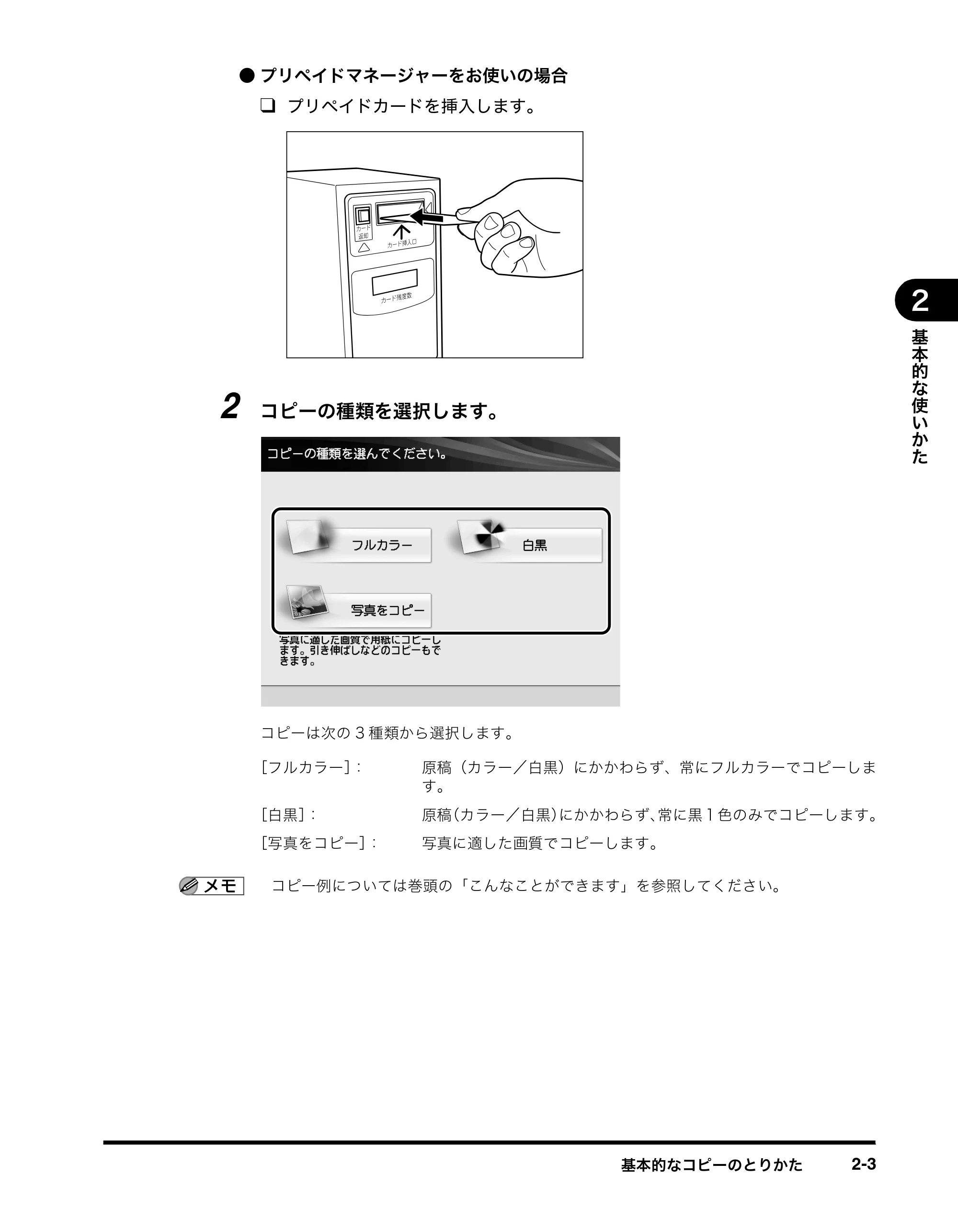 キヤノン imageRUNNER ADVANCE C2230F/C2220/C2220F イージーモード取扱説明書 2012年12月12日更新（PDF：4.44MB） — 原本ページ — 19ページ