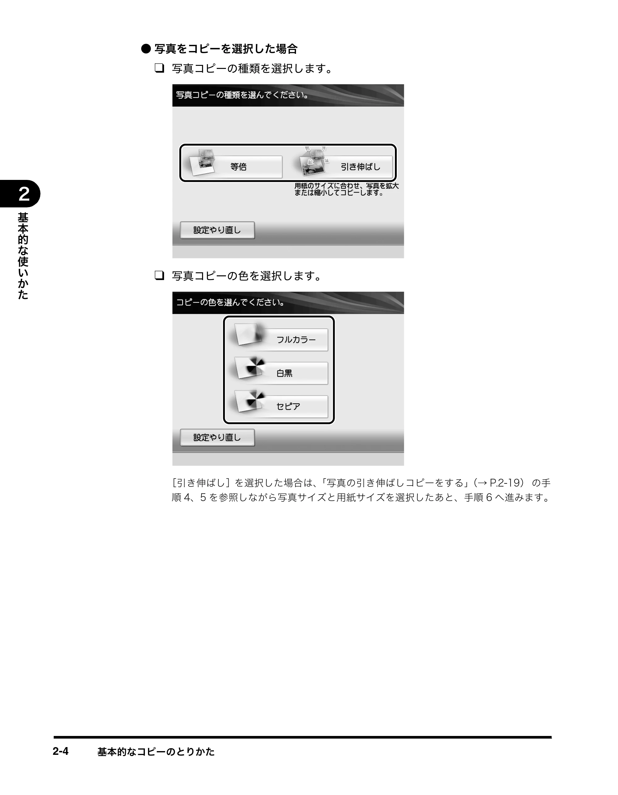 キヤノン imageRUNNER ADVANCE C2230F/C2220/C2220F イージーモード取扱説明書 2012年12月12日更新（PDF：4.44MB） — 原本ページ — 20ページ