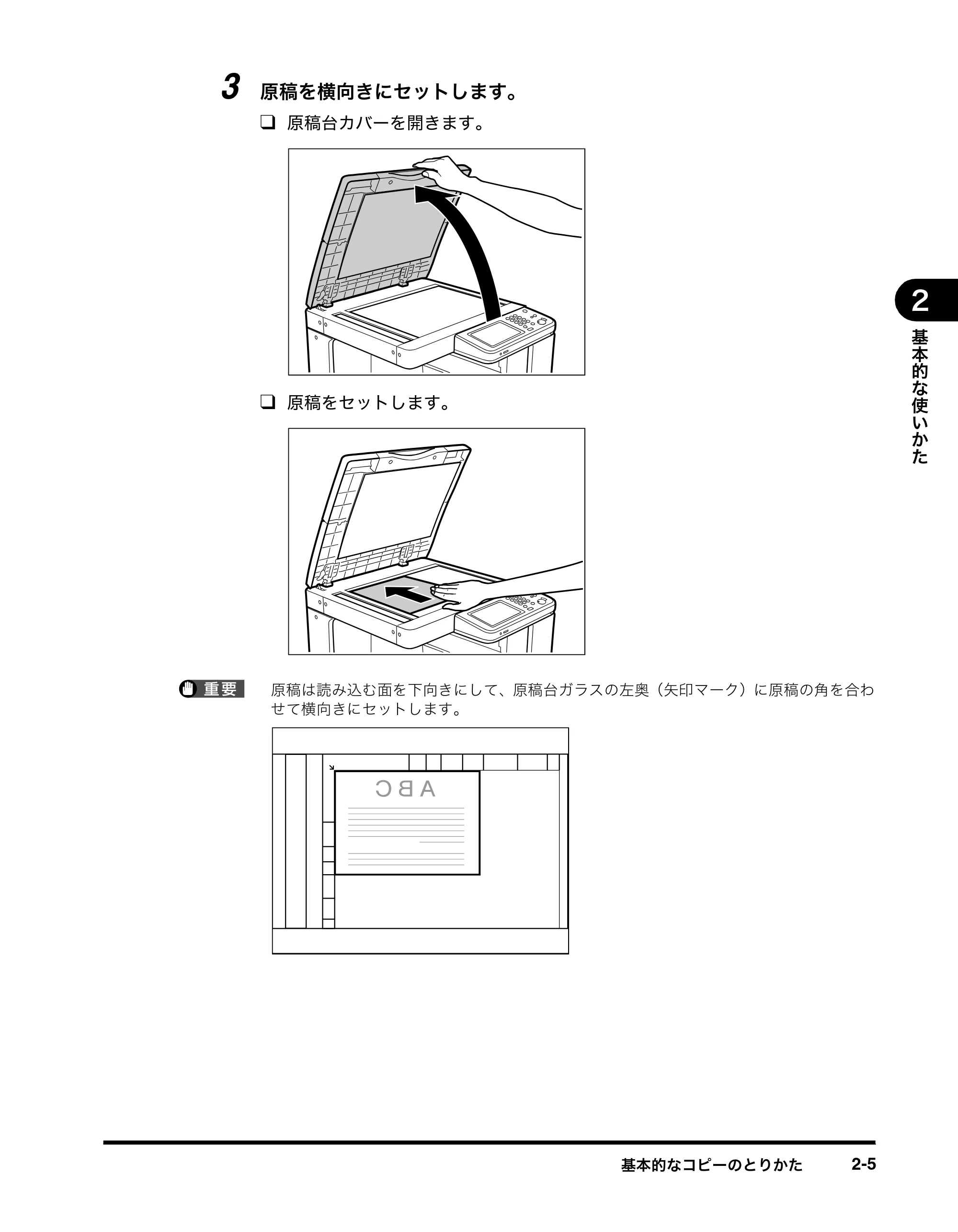 キヤノン imageRUNNER ADVANCE C2230F/C2220/C2220F イージーモード取扱説明書 2012年12月12日更新（PDF：4.44MB） — 原本ページ — 21ページ