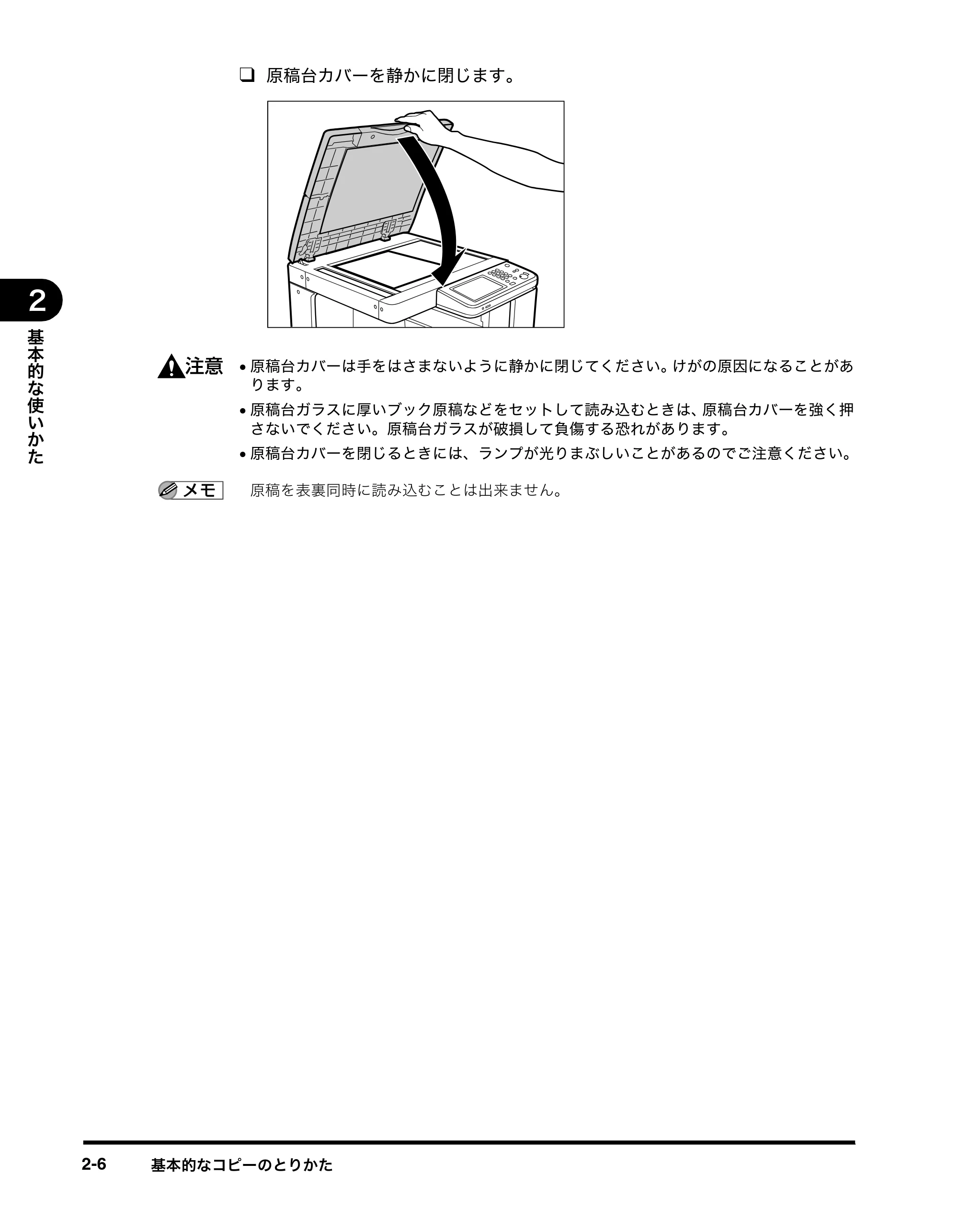 キヤノン imageRUNNER ADVANCE C2230F/C2220/C2220F イージーモード取扱説明書 2012年12月12日更新（PDF：4.44MB） — 原本ページ — 22ページ