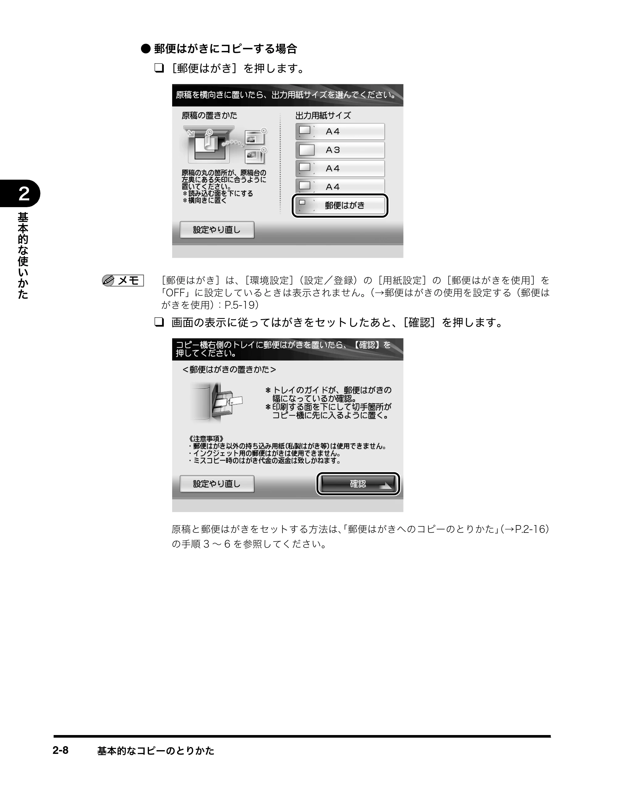 キヤノン imageRUNNER ADVANCE C2230F/C2220/C2220F イージーモード取扱説明書 2012年12月12日更新（PDF：4.44MB） — 原本ページ — 24ページ