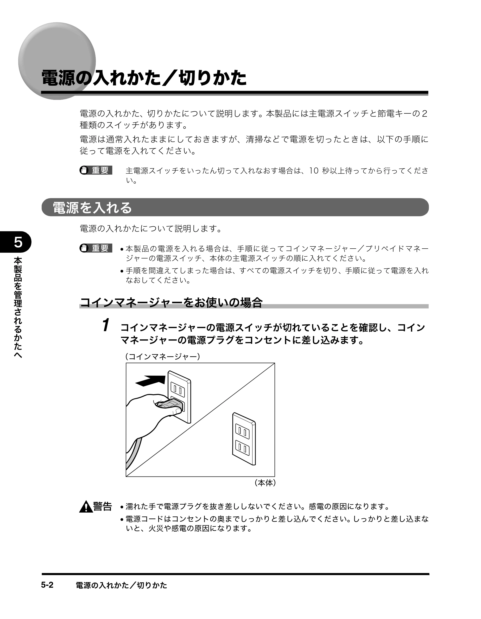 キヤノン imageRUNNER ADVANCE C2230F/C2220/C2220F イージーモード取扱説明書 2012年12月12日更新（PDF：4.44MB） — 電源の入れかた／切りかた — 原本ページ — 66ページ