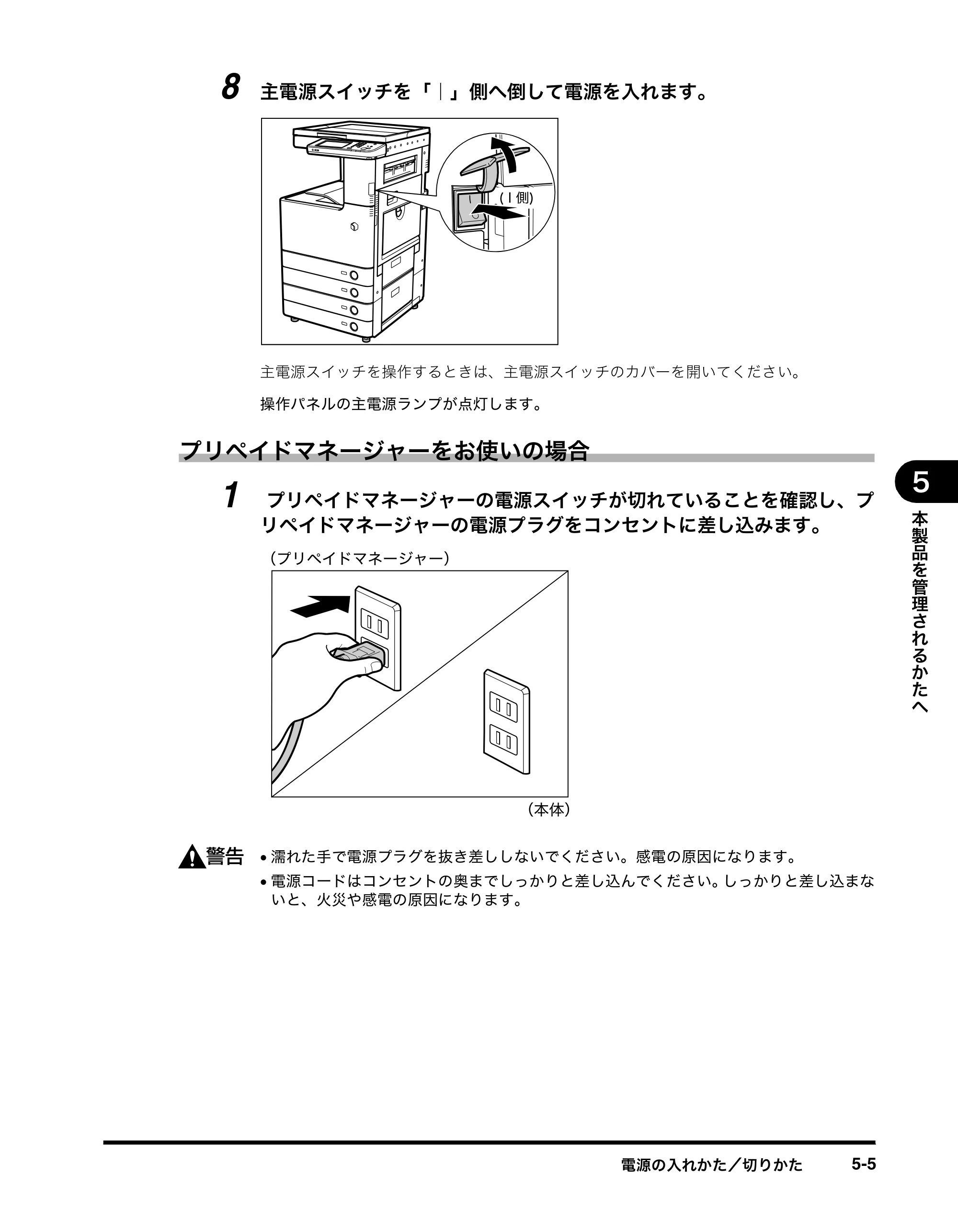キヤノン imageRUNNER ADVANCE C2230F/C2220/C2220F イージーモード取扱説明書 2012年12月12日更新（PDF：4.44MB） — 原本ページ — 69ページ