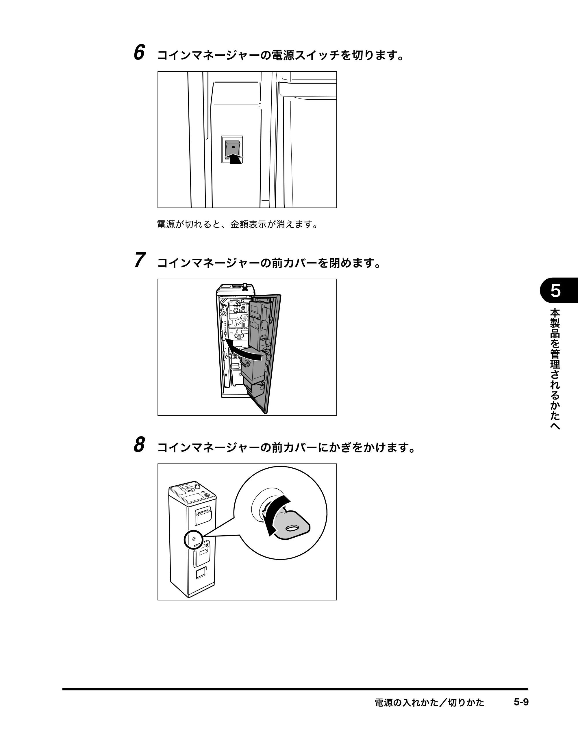 キヤノン imageRUNNER ADVANCE C2230F/C2220/C2220F イージーモード取扱説明書 2012年12月12日更新（PDF：4.44MB） — 原本ページ — 73ページ