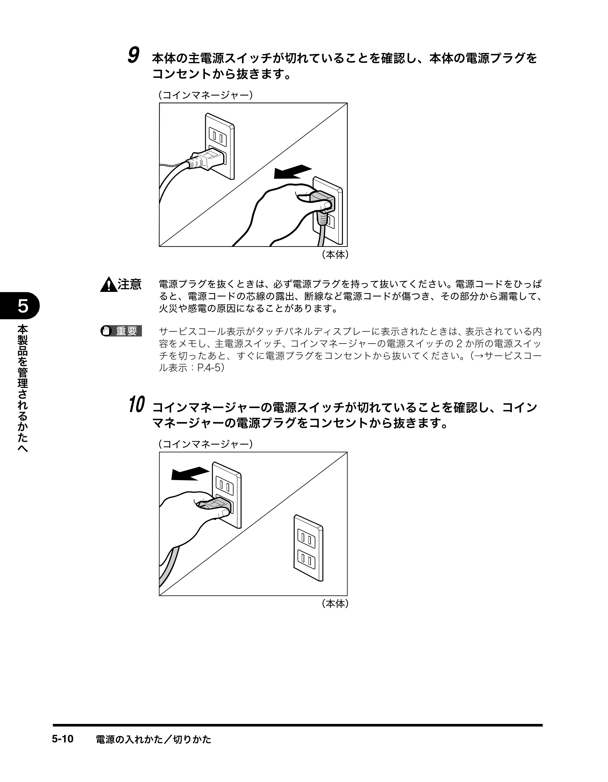 キヤノン imageRUNNER ADVANCE C2230F/C2220/C2220F イージーモード取扱説明書 2012年12月12日更新（PDF：4.44MB） — 原本ページ — 74ページ