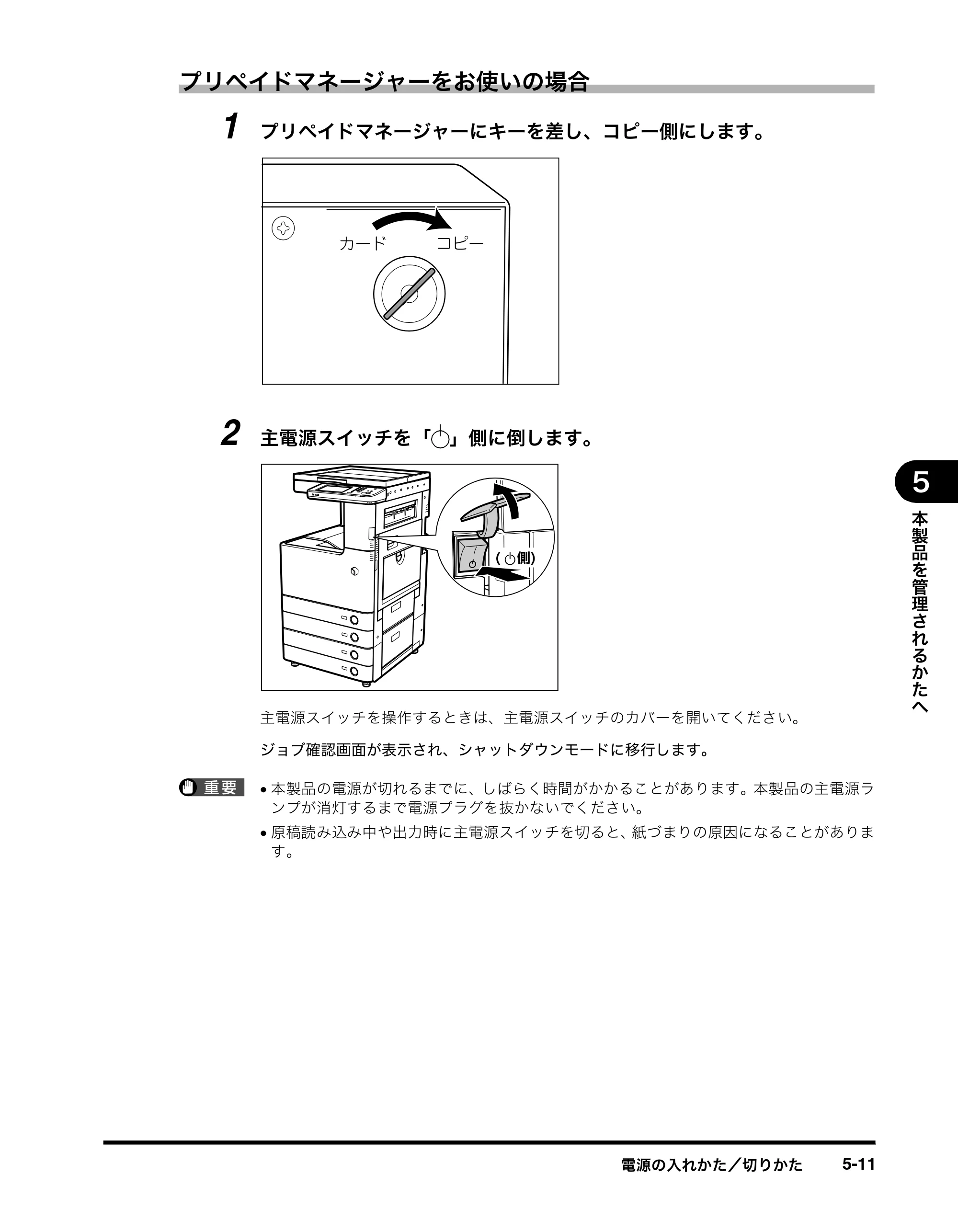 キヤノン imageRUNNER ADVANCE C2230F/C2220/C2220F イージーモード取扱説明書 2012年12月12日更新（PDF：4.44MB） — 原本ページ — 75ページ