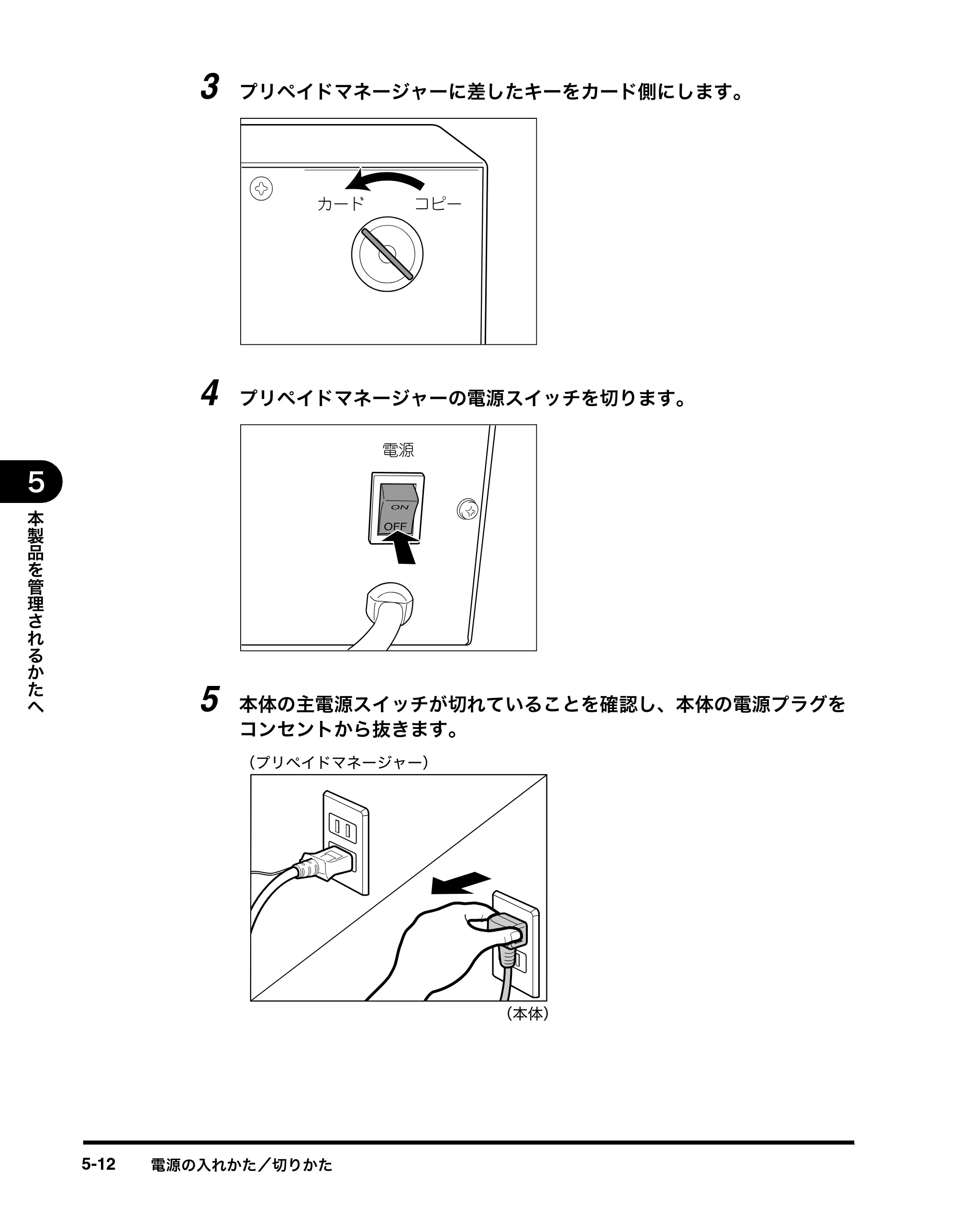 キヤノン imageRUNNER ADVANCE C2230F/C2220/C2220F イージーモード取扱説明書 2012年12月12日更新（PDF：4.44MB） — 原本ページ — 76ページ