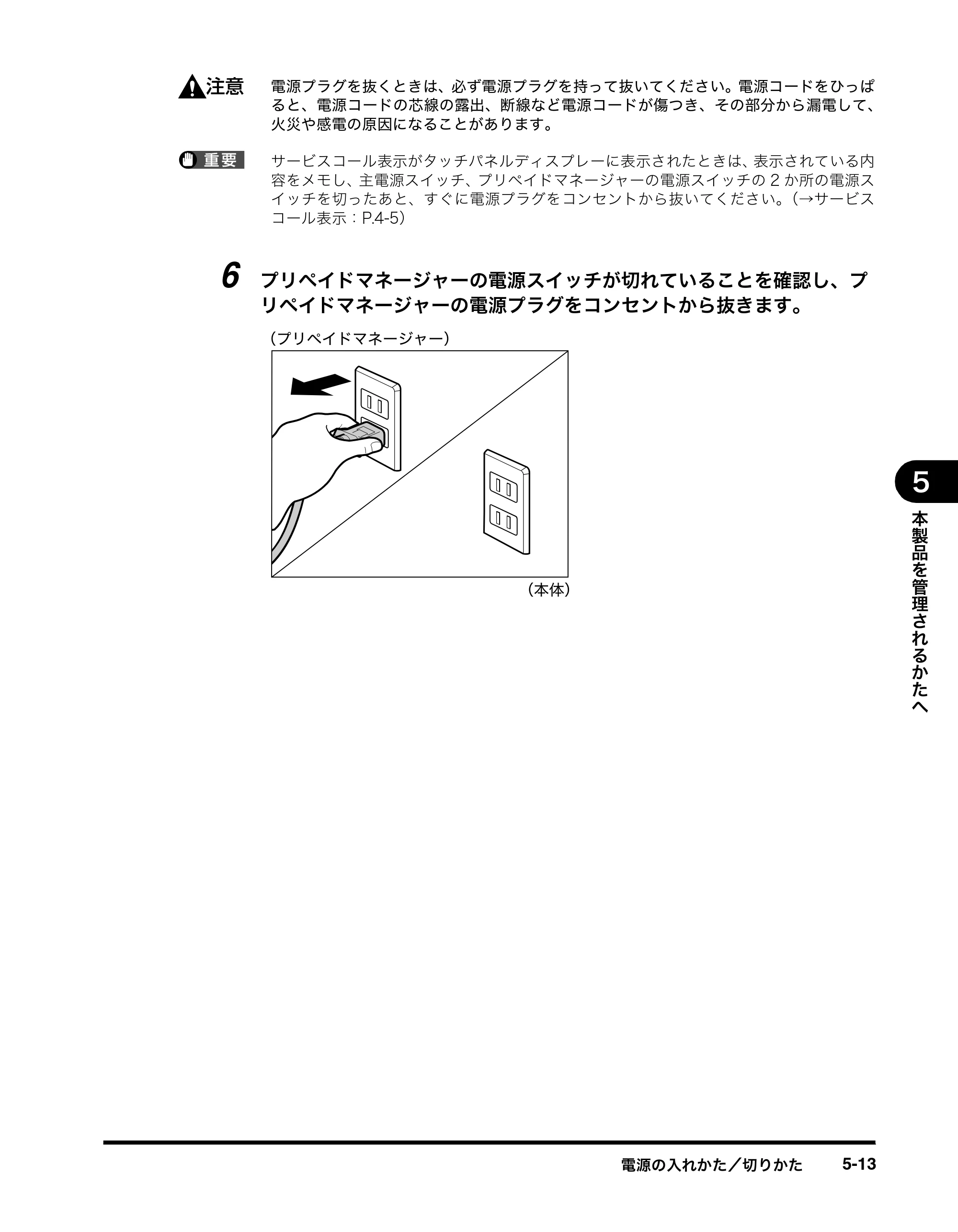 キヤノン imageRUNNER ADVANCE C2230F/C2220/C2220F イージーモード取扱説明書 2012年12月12日更新（PDF：4.44MB） — 原本ページ — 77ページ