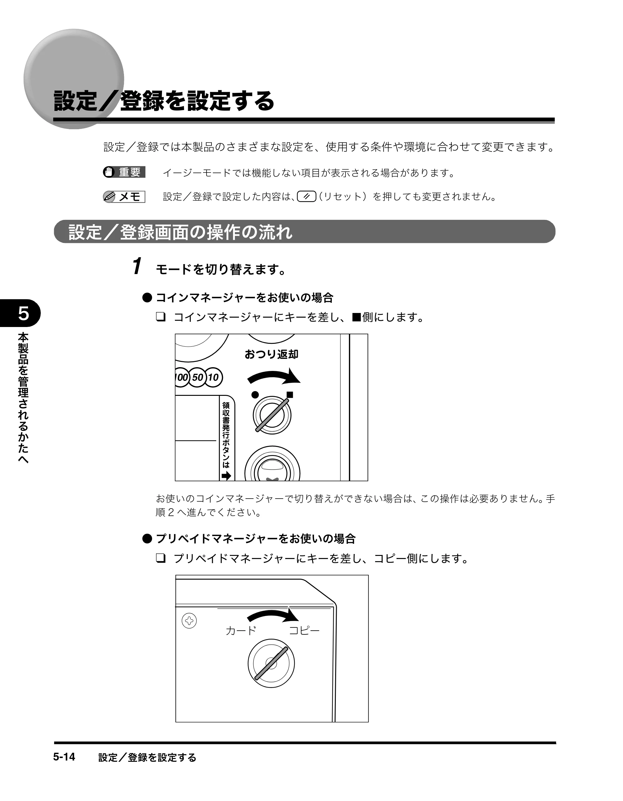 キヤノン imageRUNNER ADVANCE C2230F/C2220/C2220F イージーモード取扱説明書 2012年12月12日更新（PDF：4.44MB） — 設定／登録を設定する — 原本ページ — 78ページ