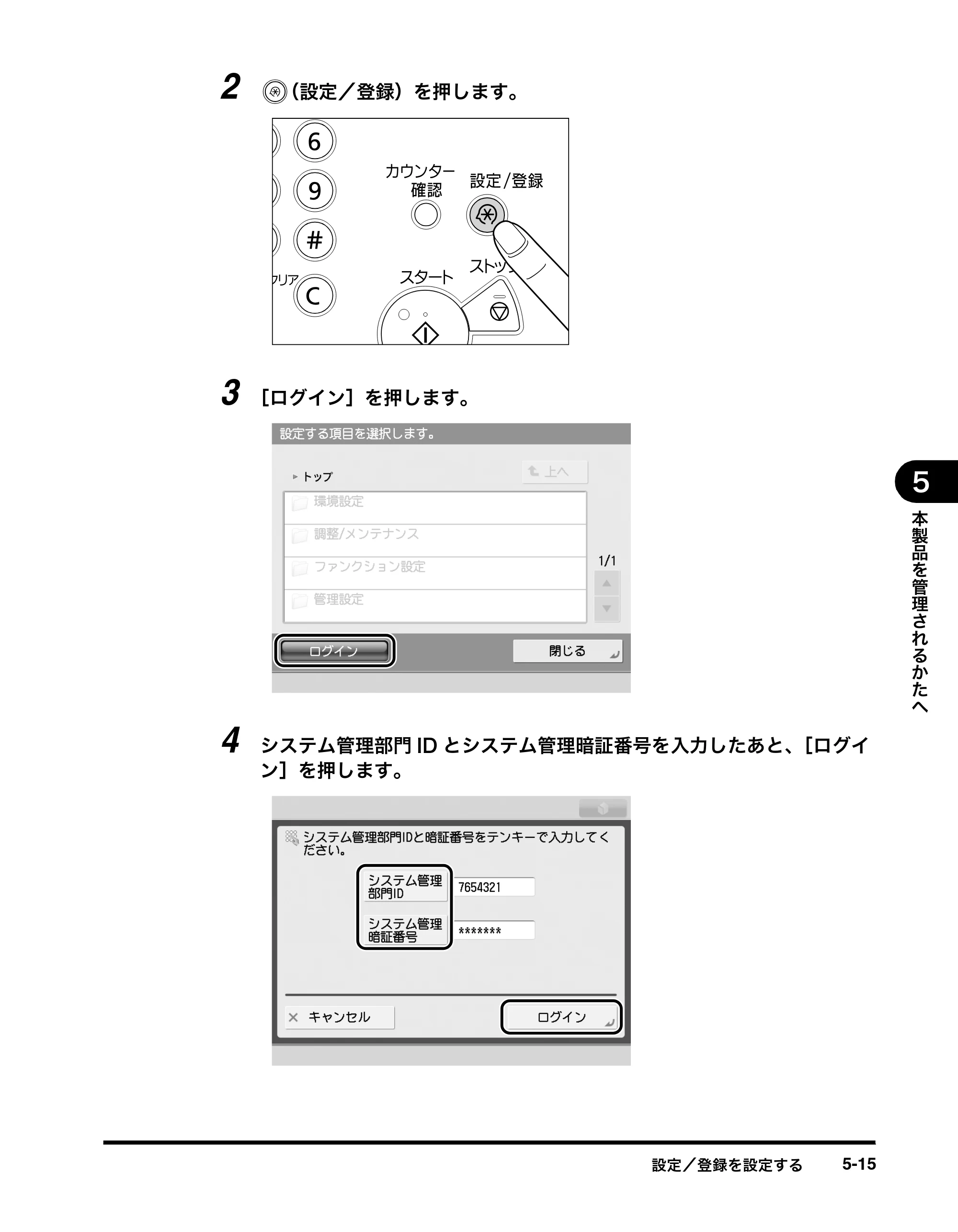 キヤノン imageRUNNER ADVANCE C2230F/C2220/C2220F イージーモード取扱説明書 2012年12月12日更新（PDF：4.44MB） — 原本ページ — 79ページ