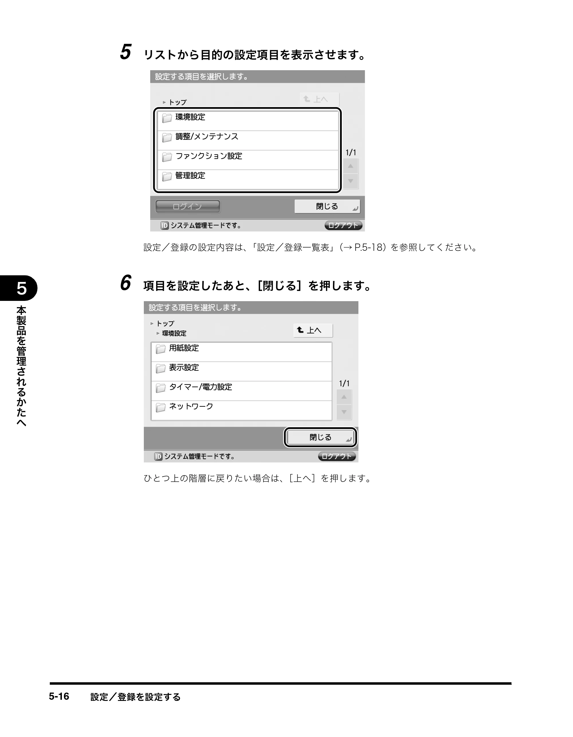 キヤノン imageRUNNER ADVANCE C2230F/C2220/C2220F イージーモード取扱説明書 2012年12月12日更新（PDF：4.44MB） — 原本ページ — 80ページ