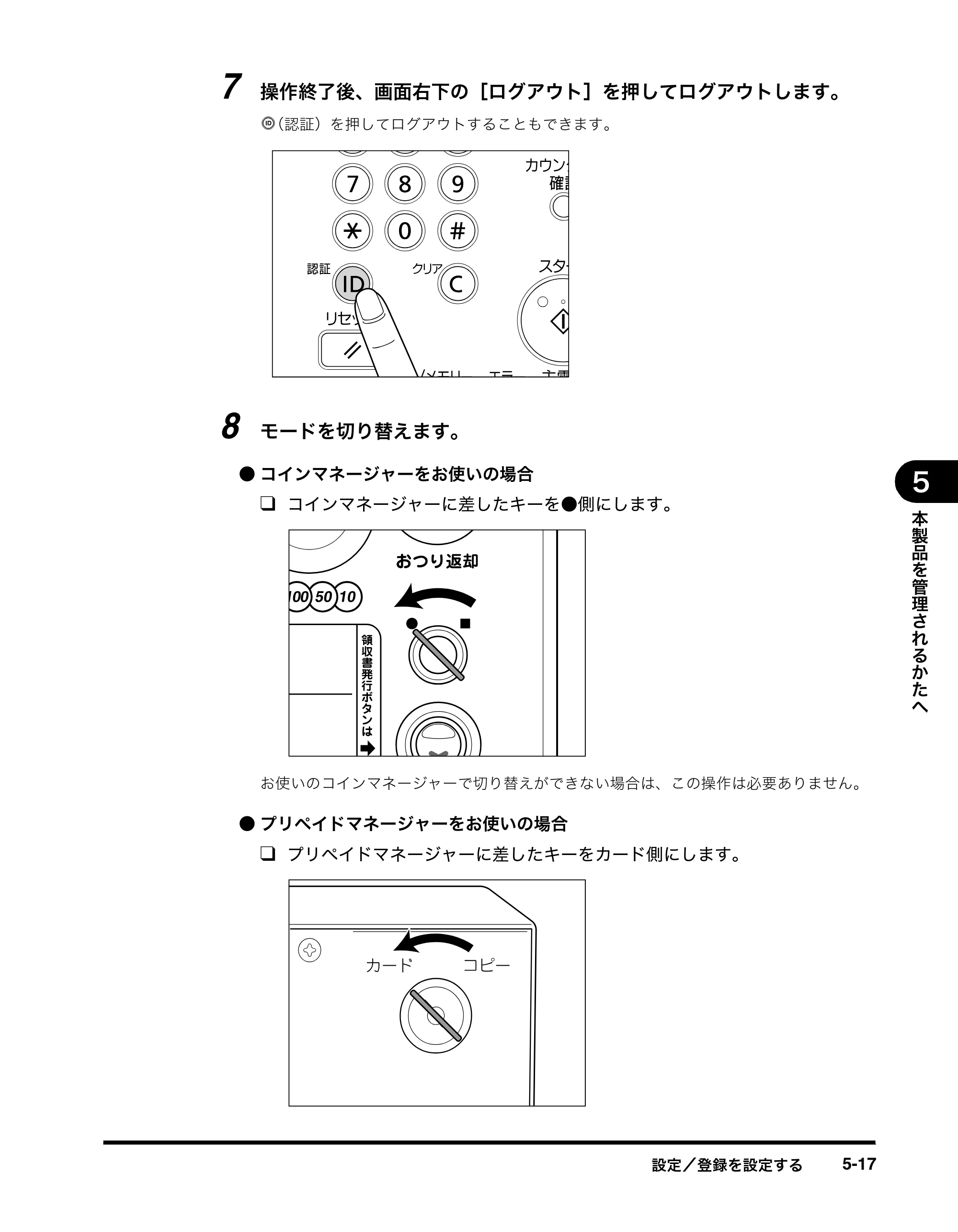 キヤノン imageRUNNER ADVANCE C2230F/C2220/C2220F イージーモード取扱説明書 2012年12月12日更新（PDF：4.44MB） — 原本ページ — 81ページ