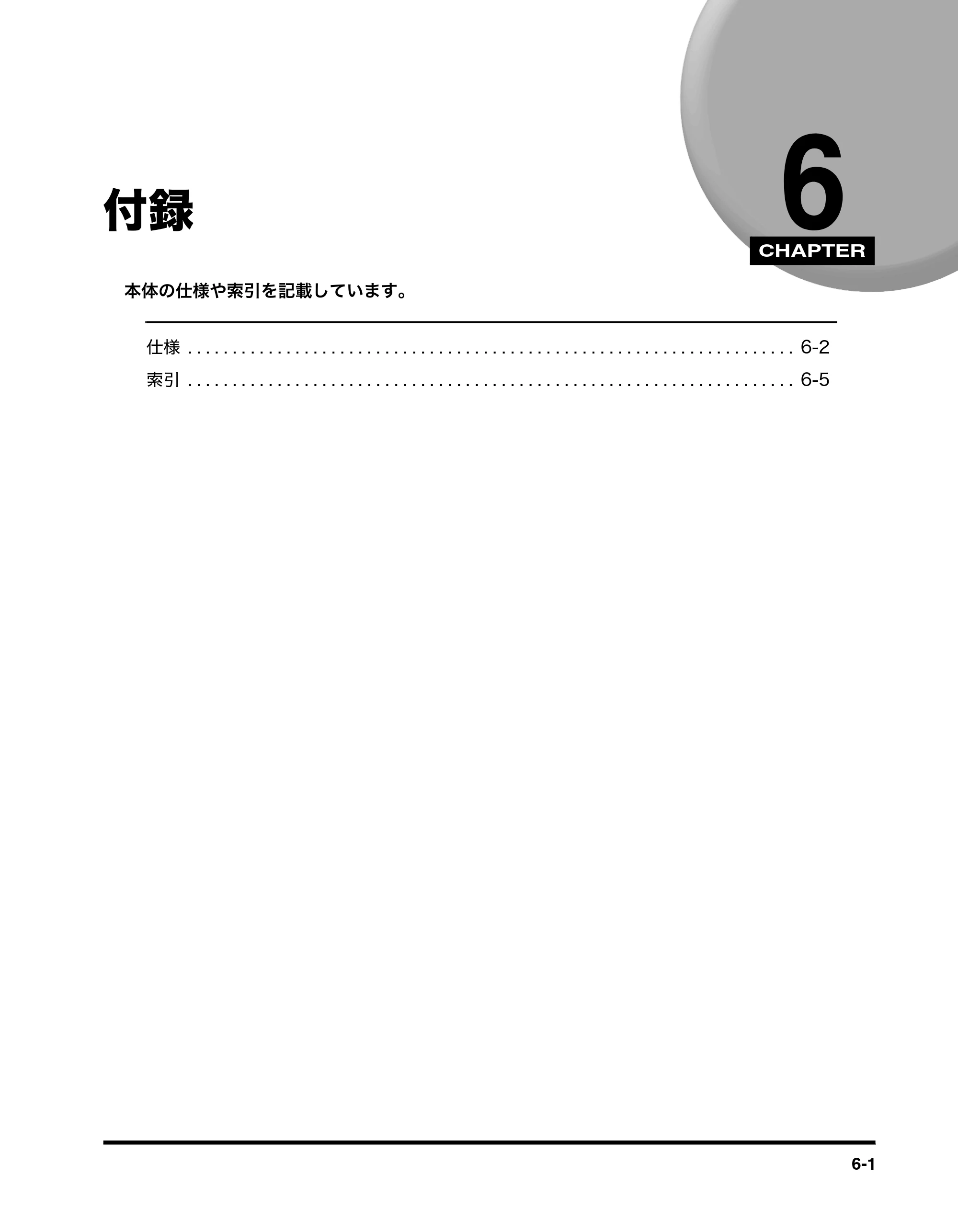 キヤノン imageRUNNER ADVANCE C2230F/C2220/C2220F イージーモード取扱説明書 2012年12月12日更新（PDF：4.44MB） — 付録 — 原本ページ — 85ページ
