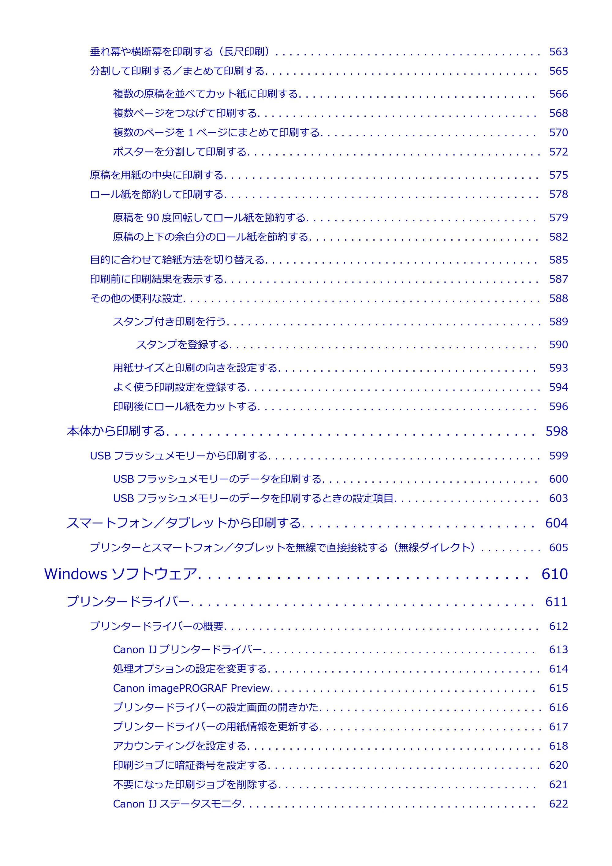 キヤノン PRO-6100 PRO-6100 （PDF） 電子マニュアル（Windows版）2023年1月26日更新（PDF：17.7MB） — 原本ページ — 9ページ