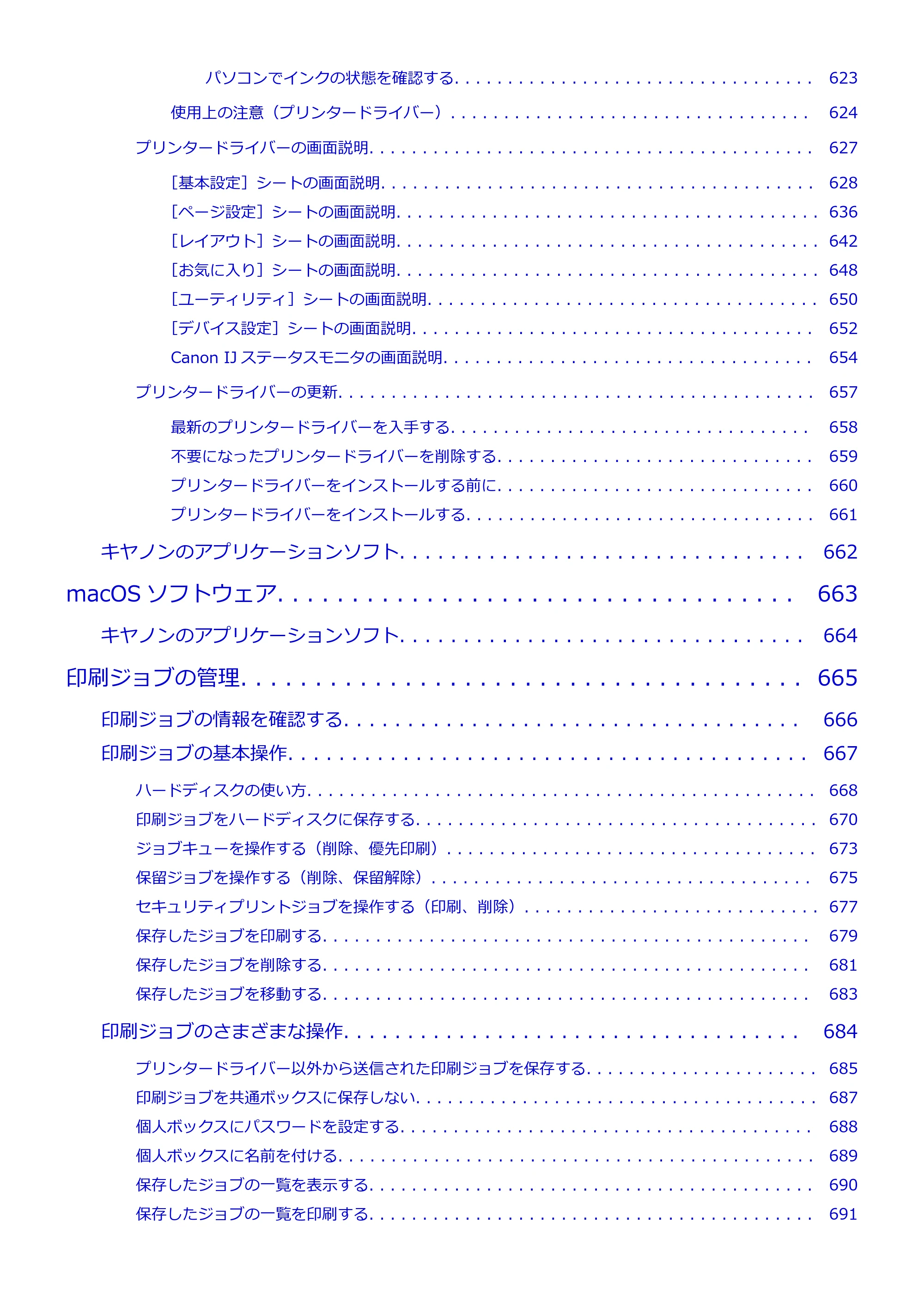 キヤノン PRO-6100 PRO-6100 （PDF） 電子マニュアル（Windows版）2023年1月26日更新（PDF：17.7MB） — 原本ページ — 10ページ