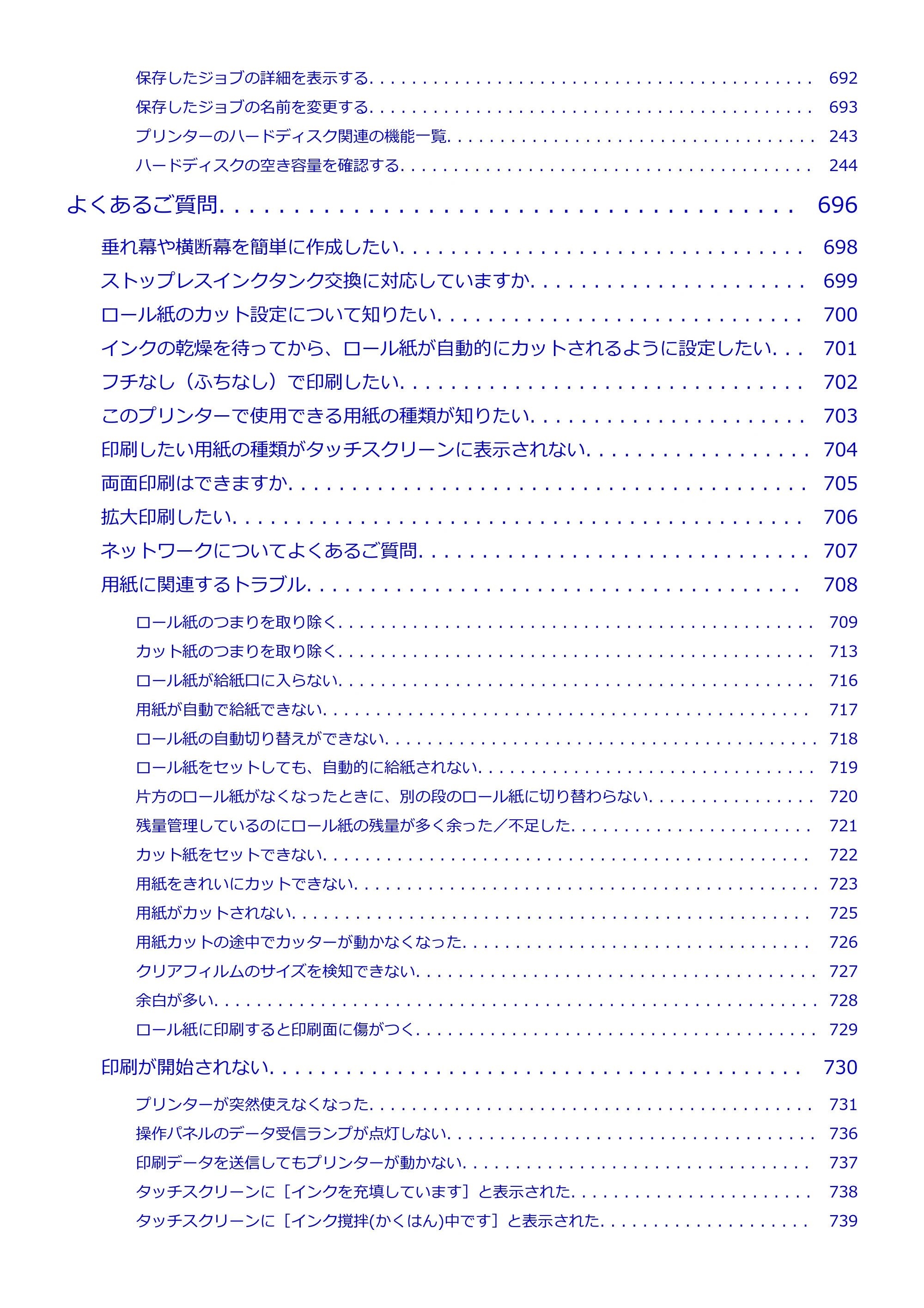 キヤノン PRO-6100 PRO-6100 （PDF） 電子マニュアル（Windows版）2023年1月26日更新（PDF：17.7MB） — 原本ページ — 11ページ