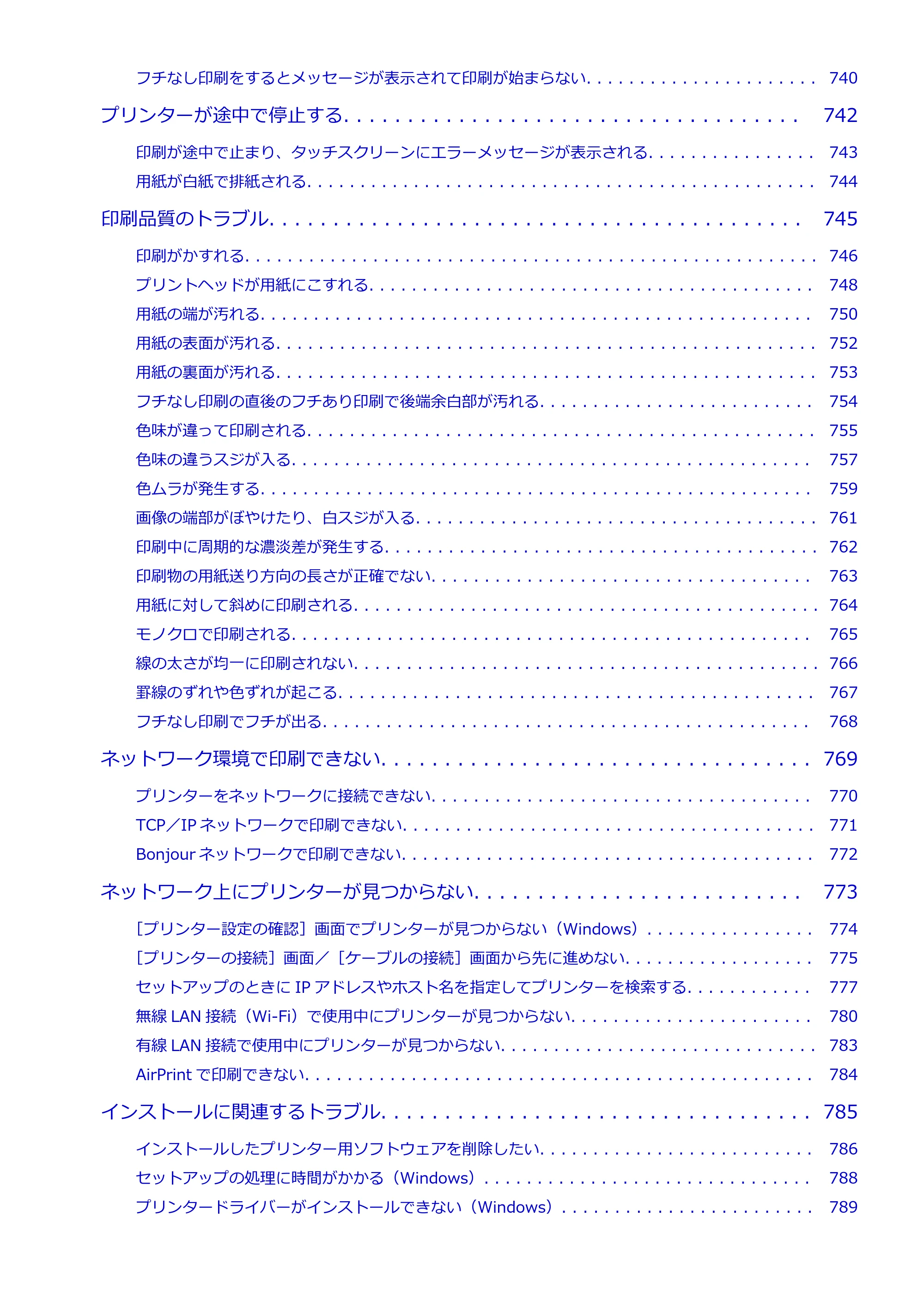 キヤノン PRO-6100 PRO-6100 （PDF） 電子マニュアル（Windows版）2023年1月26日更新（PDF：17.7MB） — 原本ページ — 12ページ