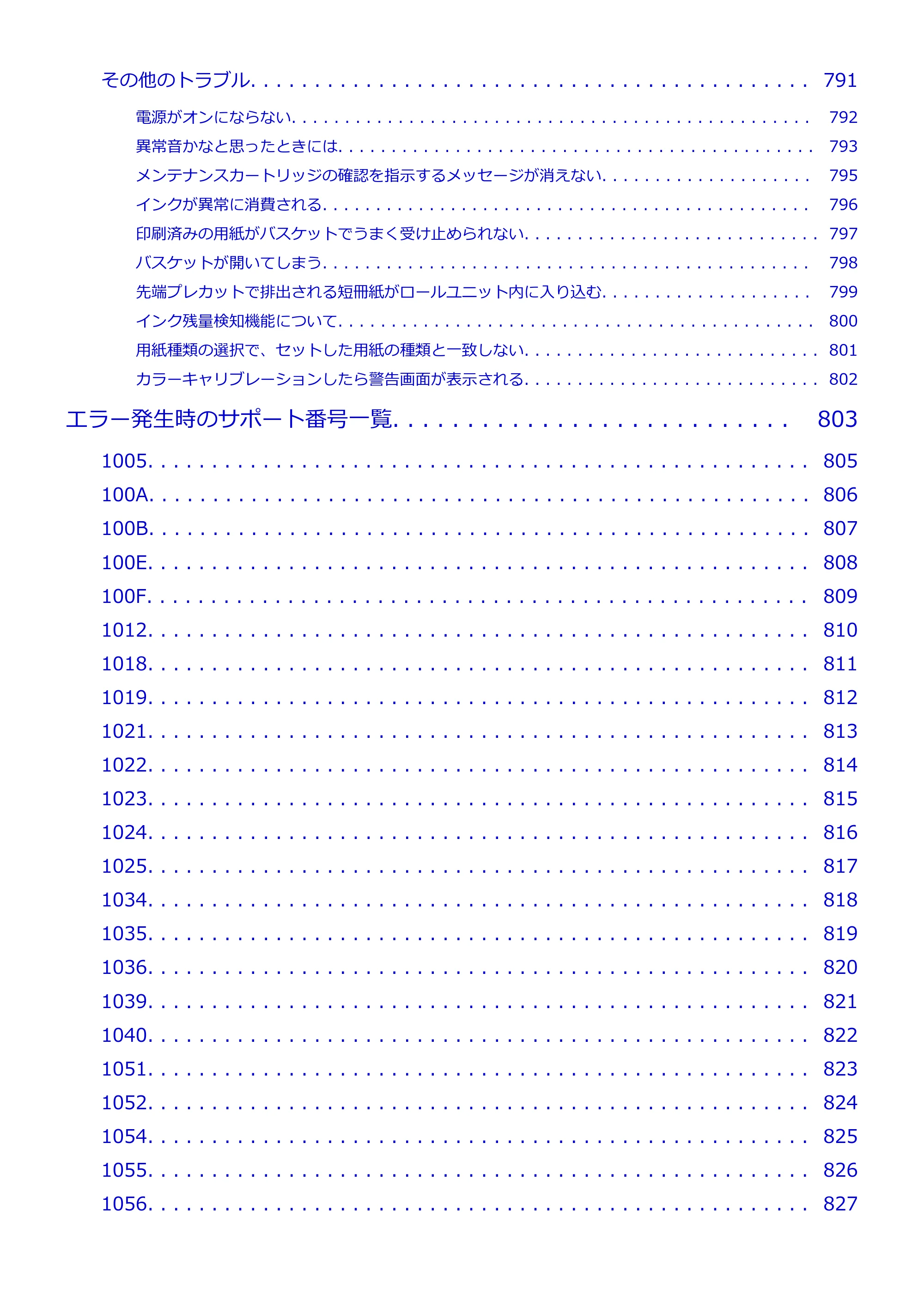 キヤノン PRO-6100 PRO-6100 （PDF） 電子マニュアル（Windows版）2023年1月26日更新（PDF：17.7MB） — 原本ページ — 13ページ