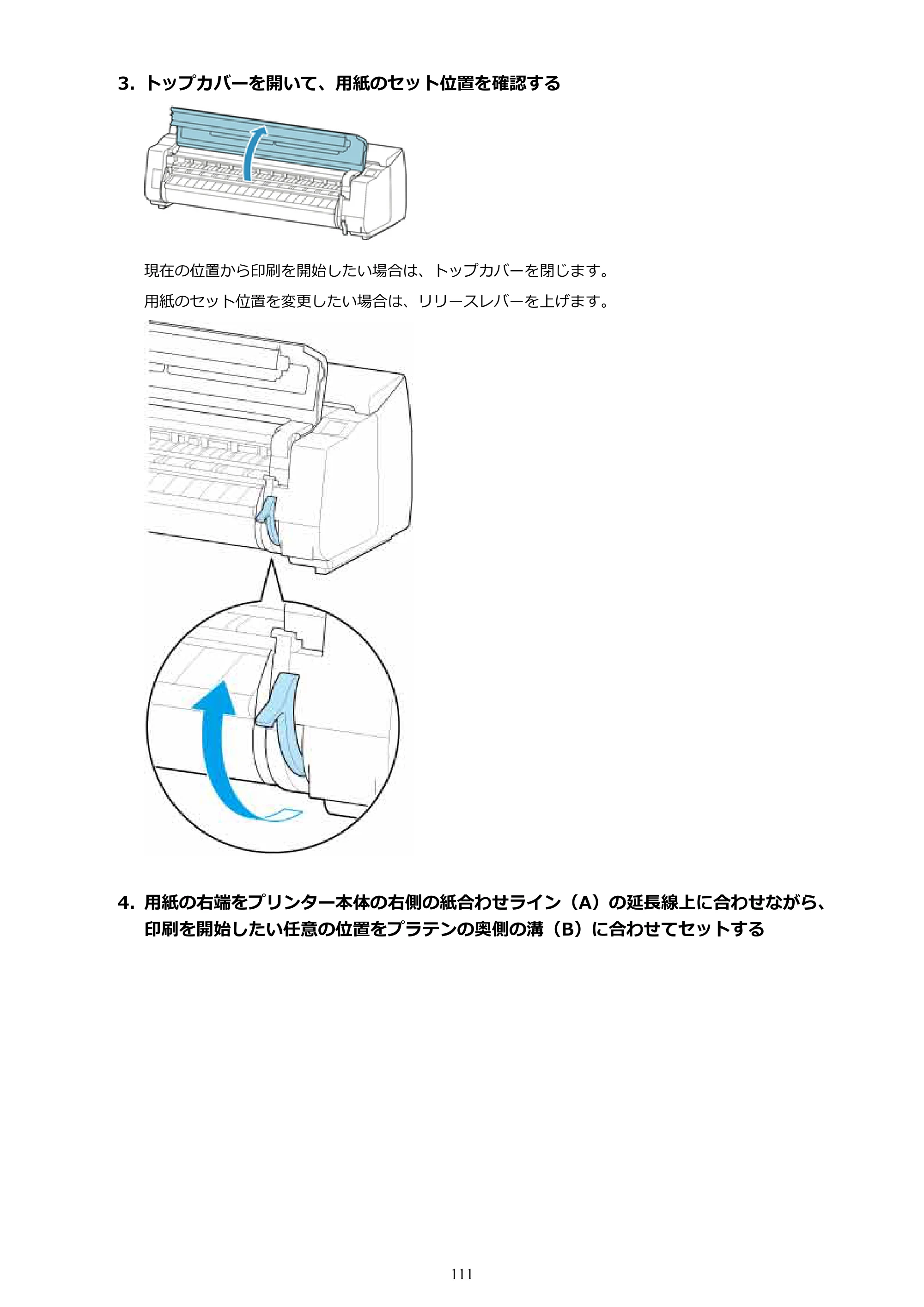 キヤノン PRO-6100 PRO-6100 （PDF） 電子マニュアル（Windows版）2023年1月26日更新（PDF：17.7MB） — 原本ページ — 111ページ