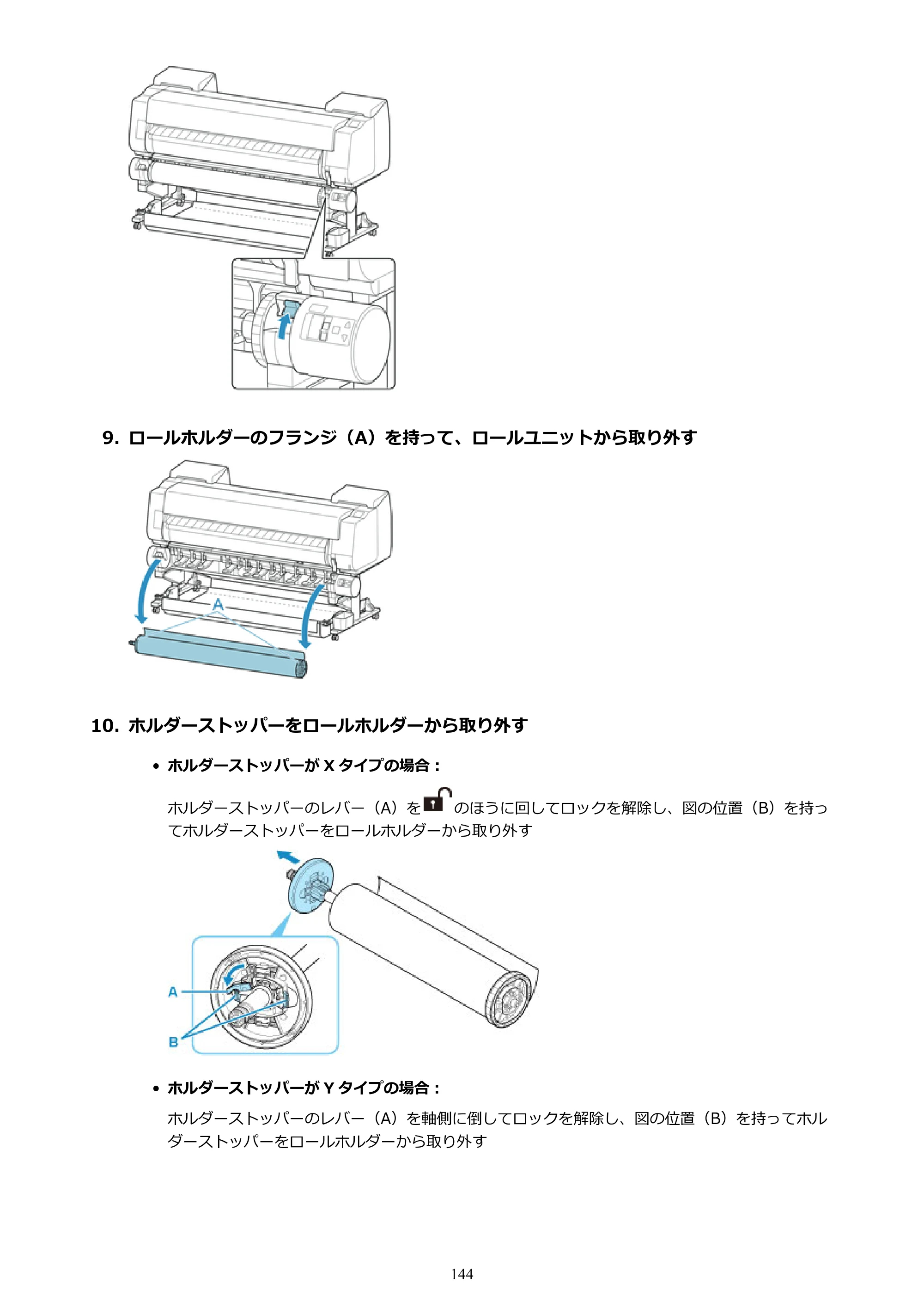 キヤノン PRO-6100 PRO-6100 （PDF） 電子マニュアル（Windows版）2023年1月26日更新（PDF：17.7MB） — 原本ページ — 144ページ