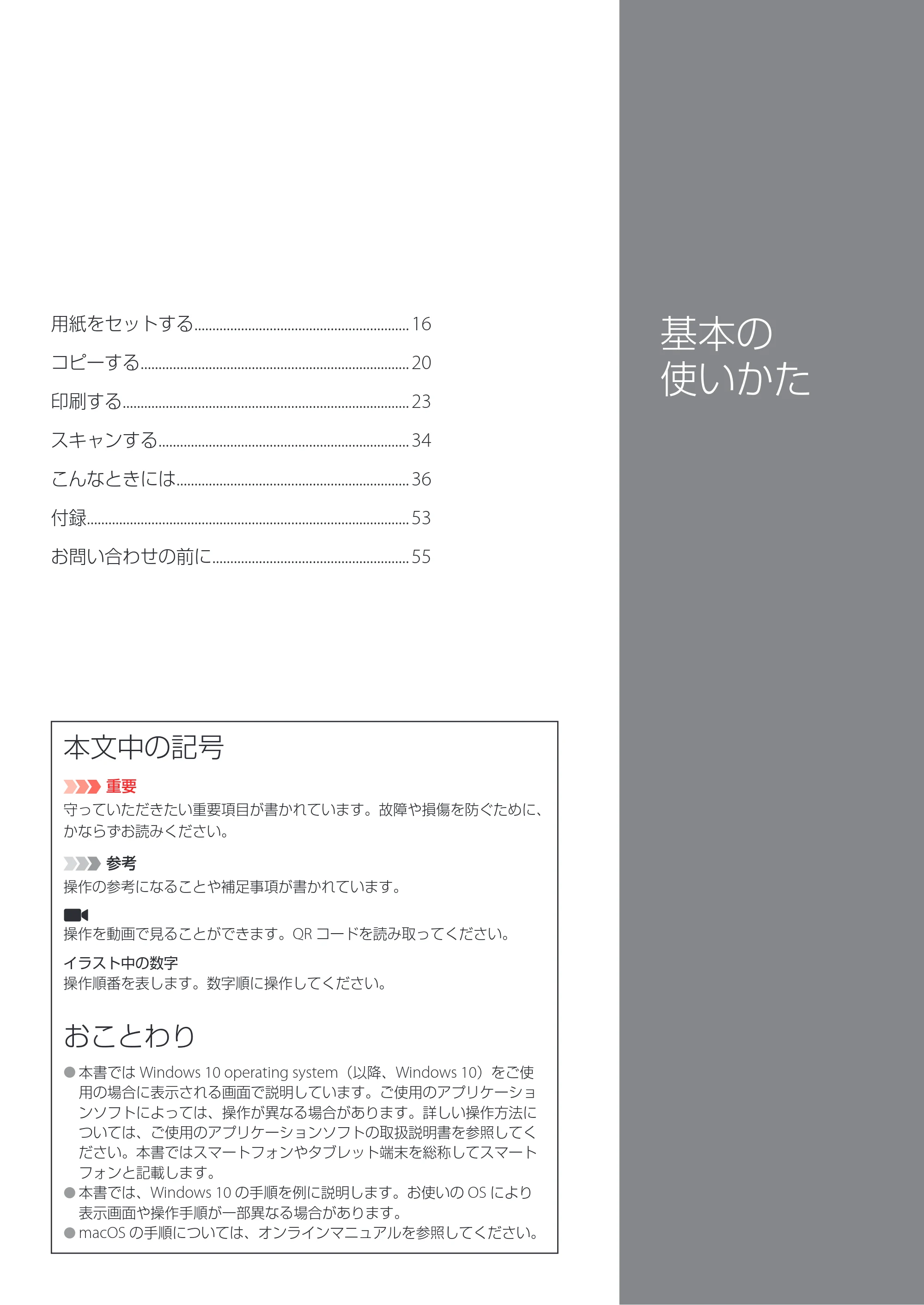 キヤノン PIXUS TS8330 設置・基本操作マニュアル 2019年9月4日掲載（PDF：6.55MB） — 原本ページ — 17ページ