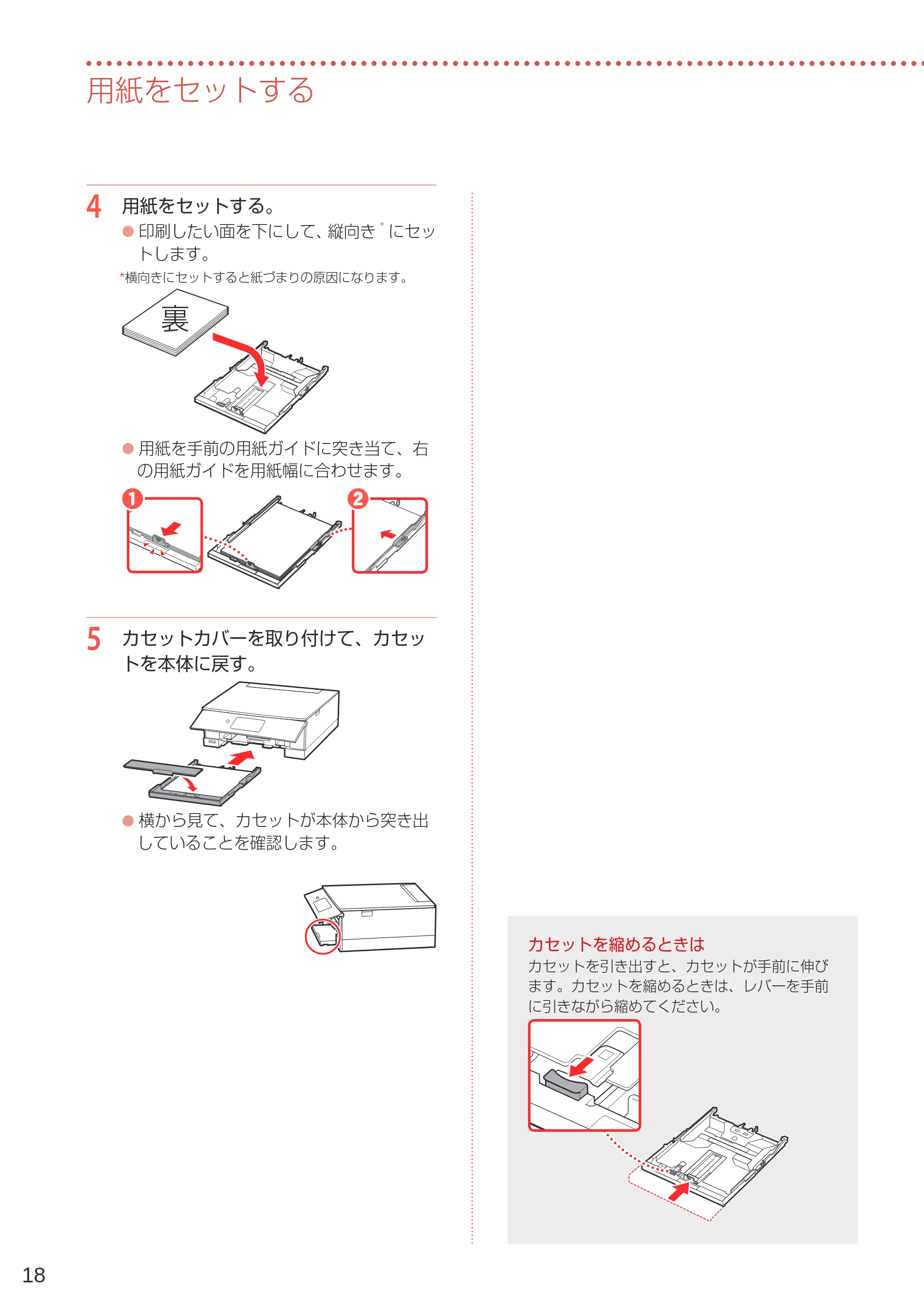 キヤノン PIXUS TS8330 設置・基本操作マニュアル 2019年9月4日掲載（PDF：6.55MB） — 原本ページ — 20ページ