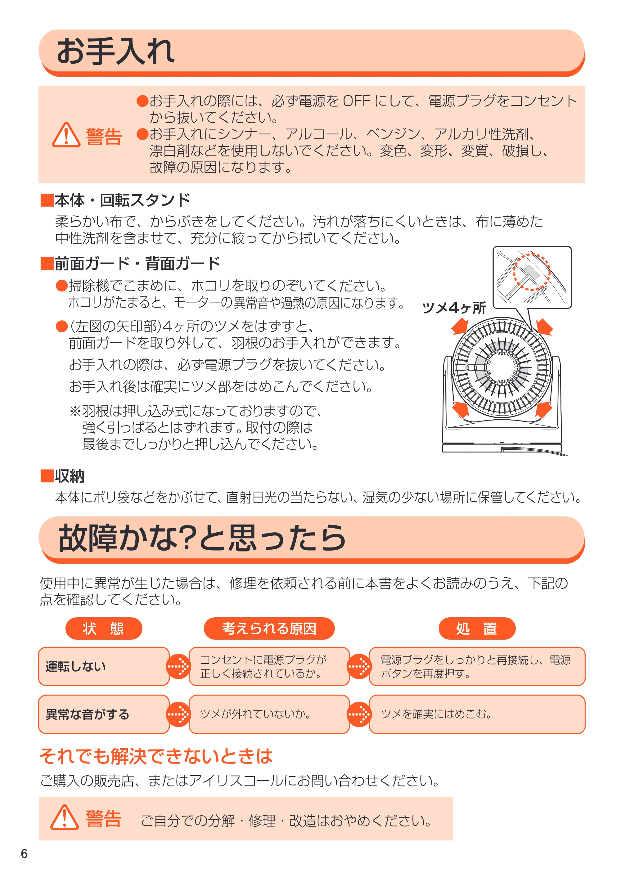 アイリスオーヤマ ENC-20KT 取扱説明書 — ENC-20KT_06 — 原本ページ — 6ページ