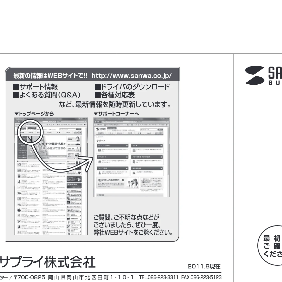 サンワサプライ 900-CMS001 / 900-CMS002 取扱説明書 — CMS-V30SETBK/SV — 図版 1-1 — 1ページ
