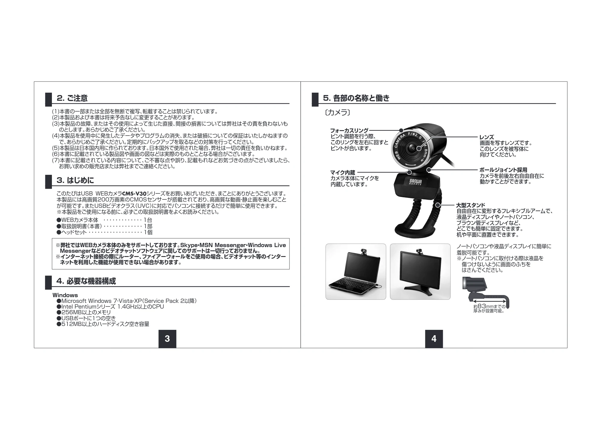 サンワサプライ 900-CMS001 / 900-CMS002 取扱説明書 — 5. 各部の名称と働き — 原本ページ — 3ページ
