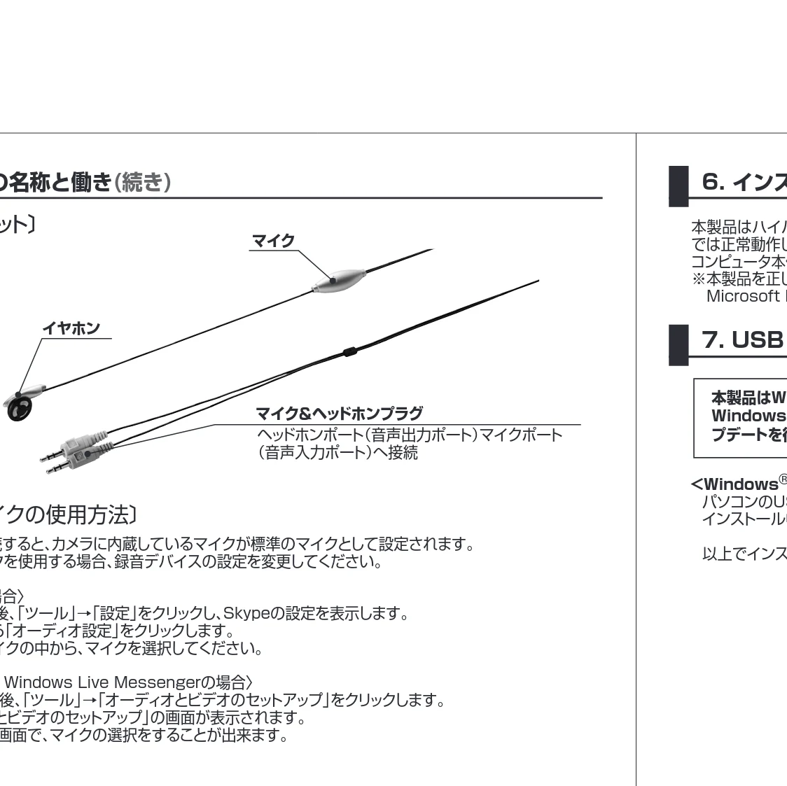 サンワサプライ 900-CMS001 / 900-CMS002 取扱説明書 — 6. インストールの前に — 図版 4-1 — 4ページ