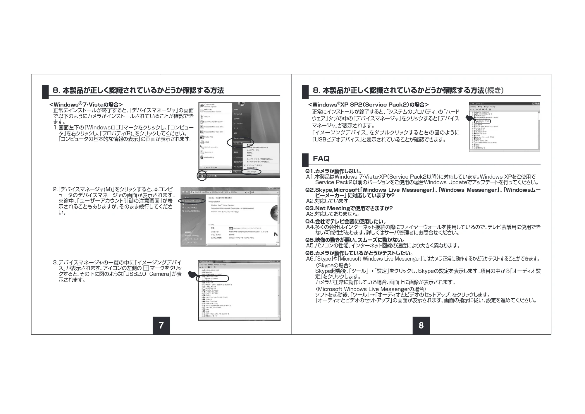 サンワサプライ 900-CMS001 / 900-CMS002 取扱説明書 — FAQ — 原本ページ — 5ページ