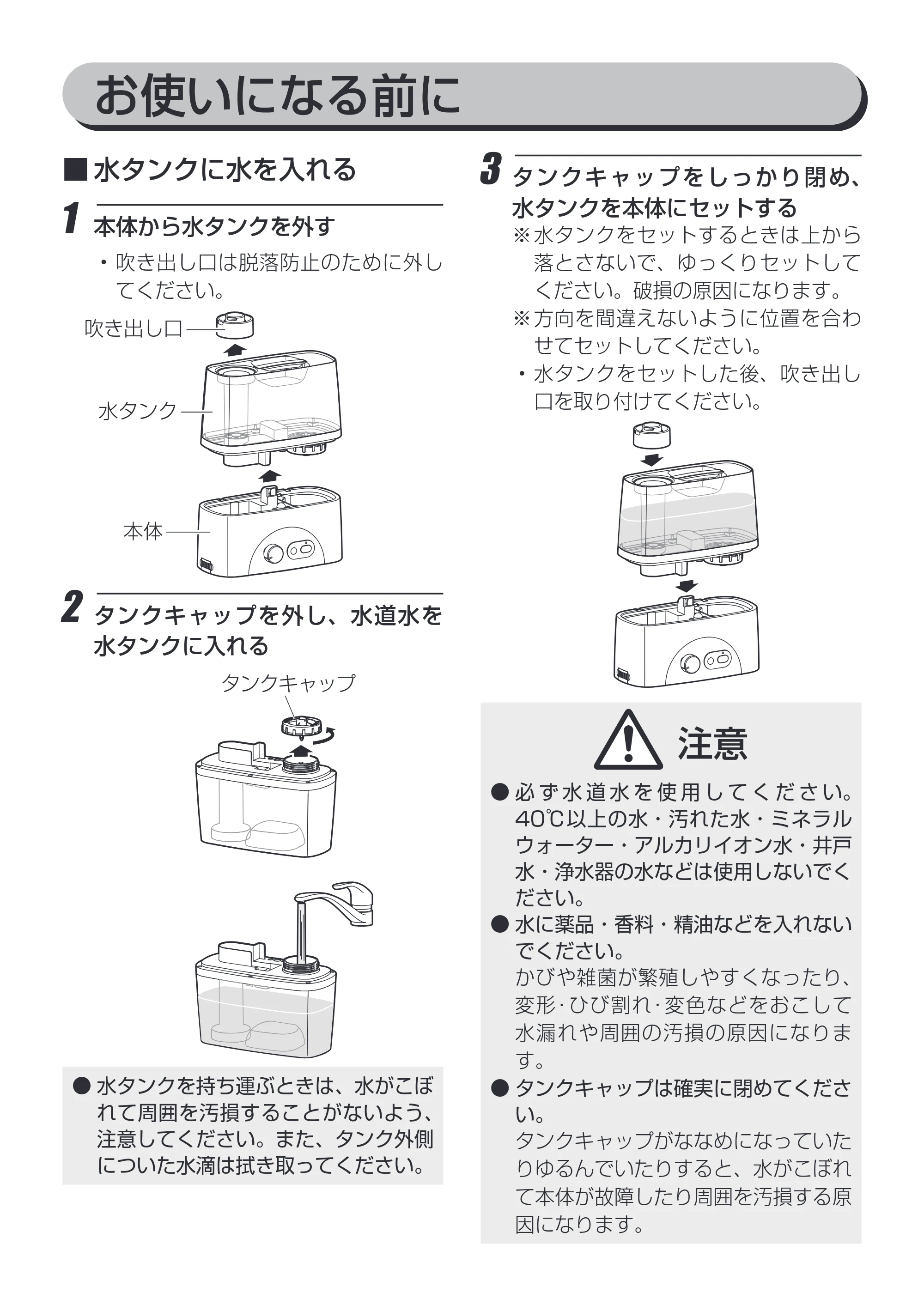 アイリスオーヤマ UHM-450D 取扱説明書 — 原本ページ — 9ページ