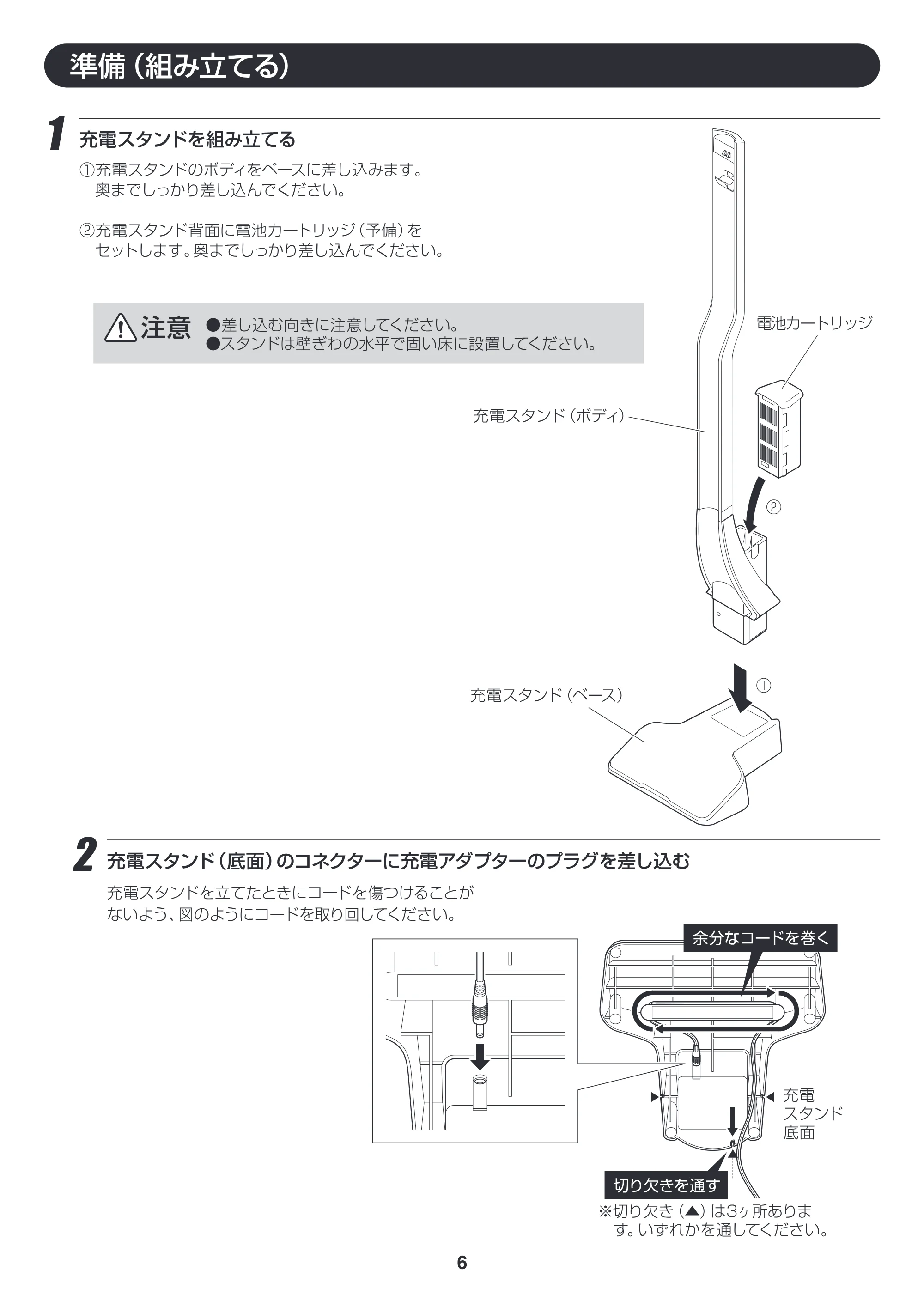 アイリスオーヤマ ESC-7DCK 取扱説明書 — 原本ページ — 6ページ