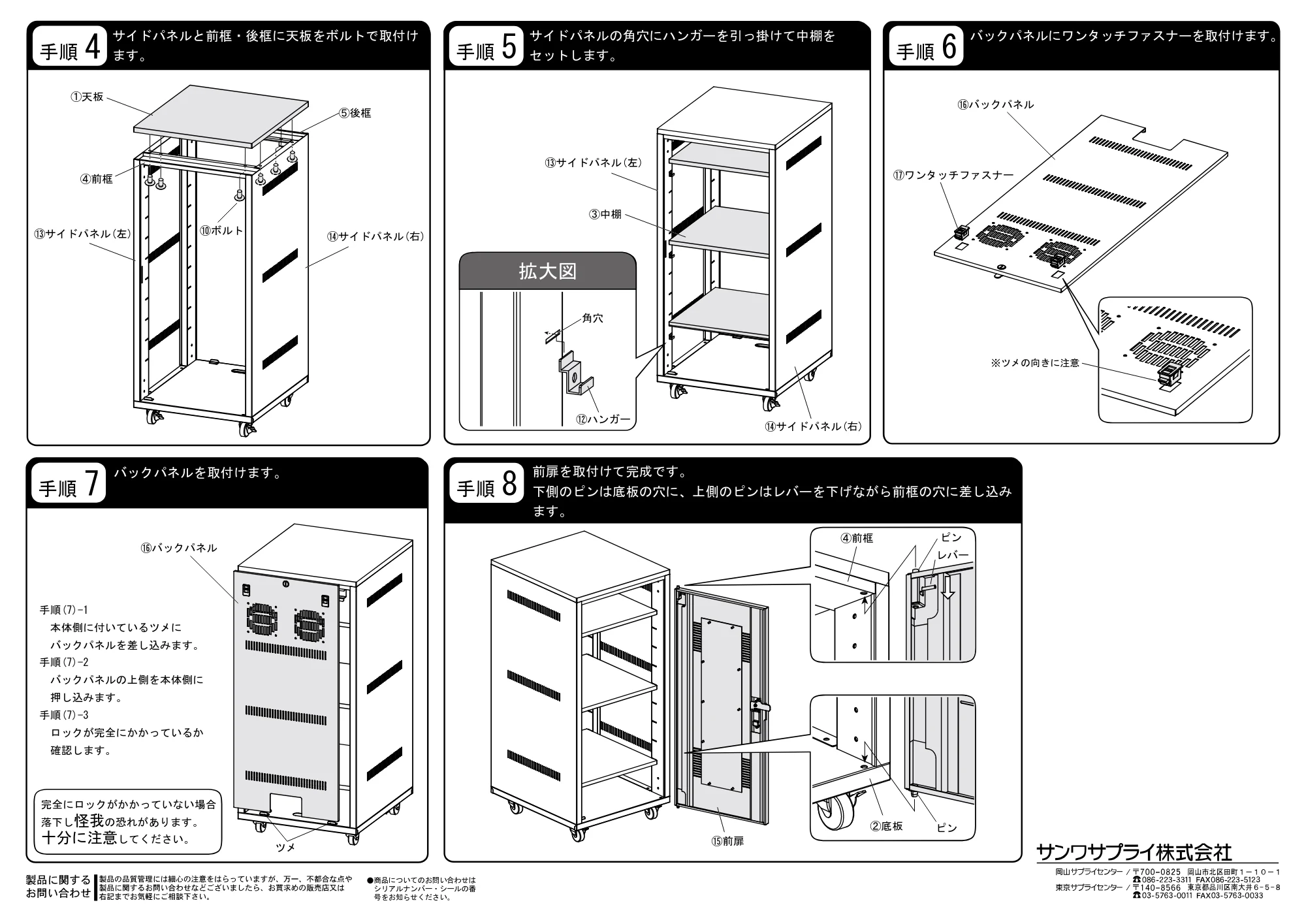 サンワサプライ CP-SBOX6010 組立説明書 — 原本ページ — 2ページ