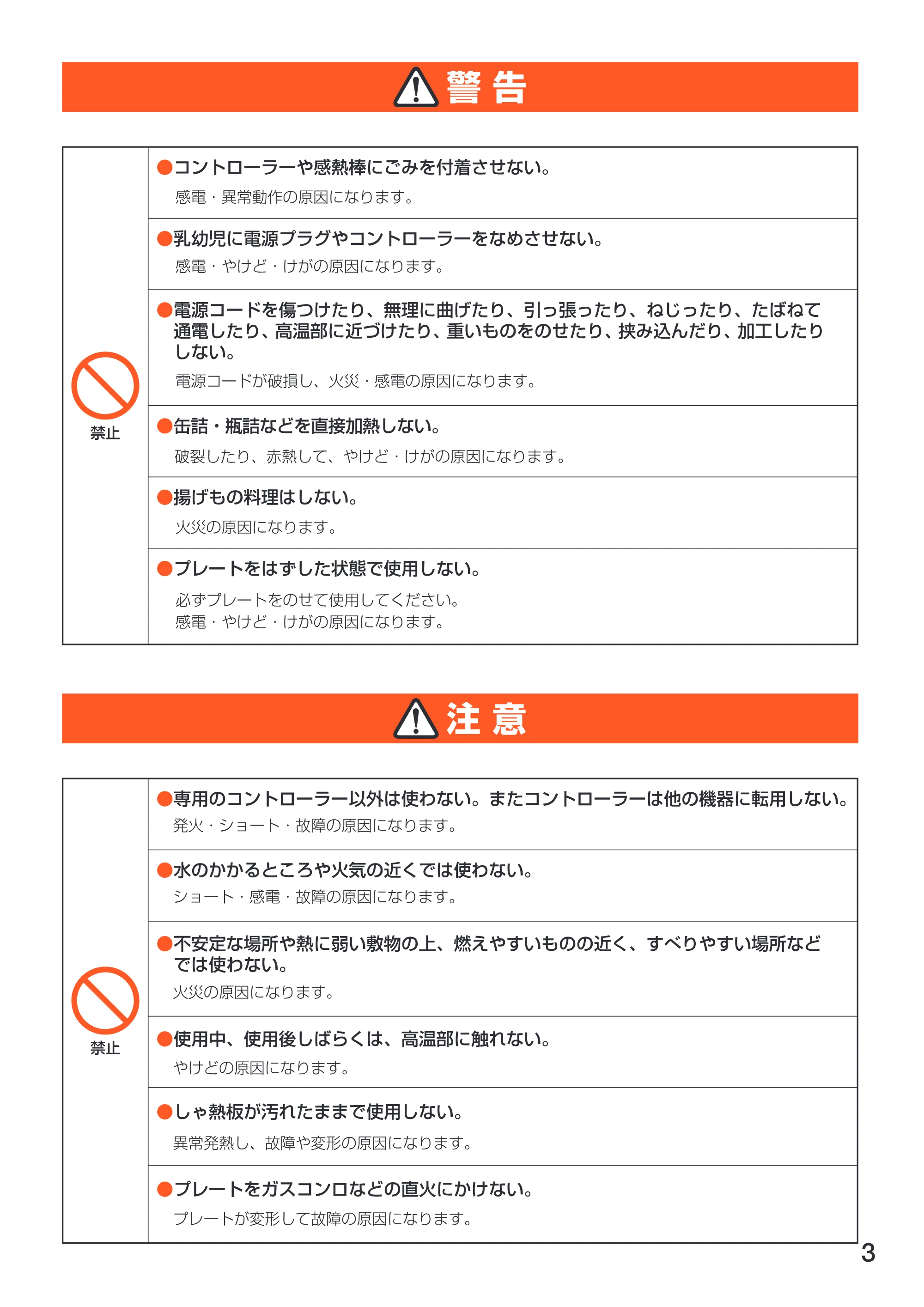 アイリスオーヤマ EHP-4330T 取扱説明書 — 原本ページ — 3ページ