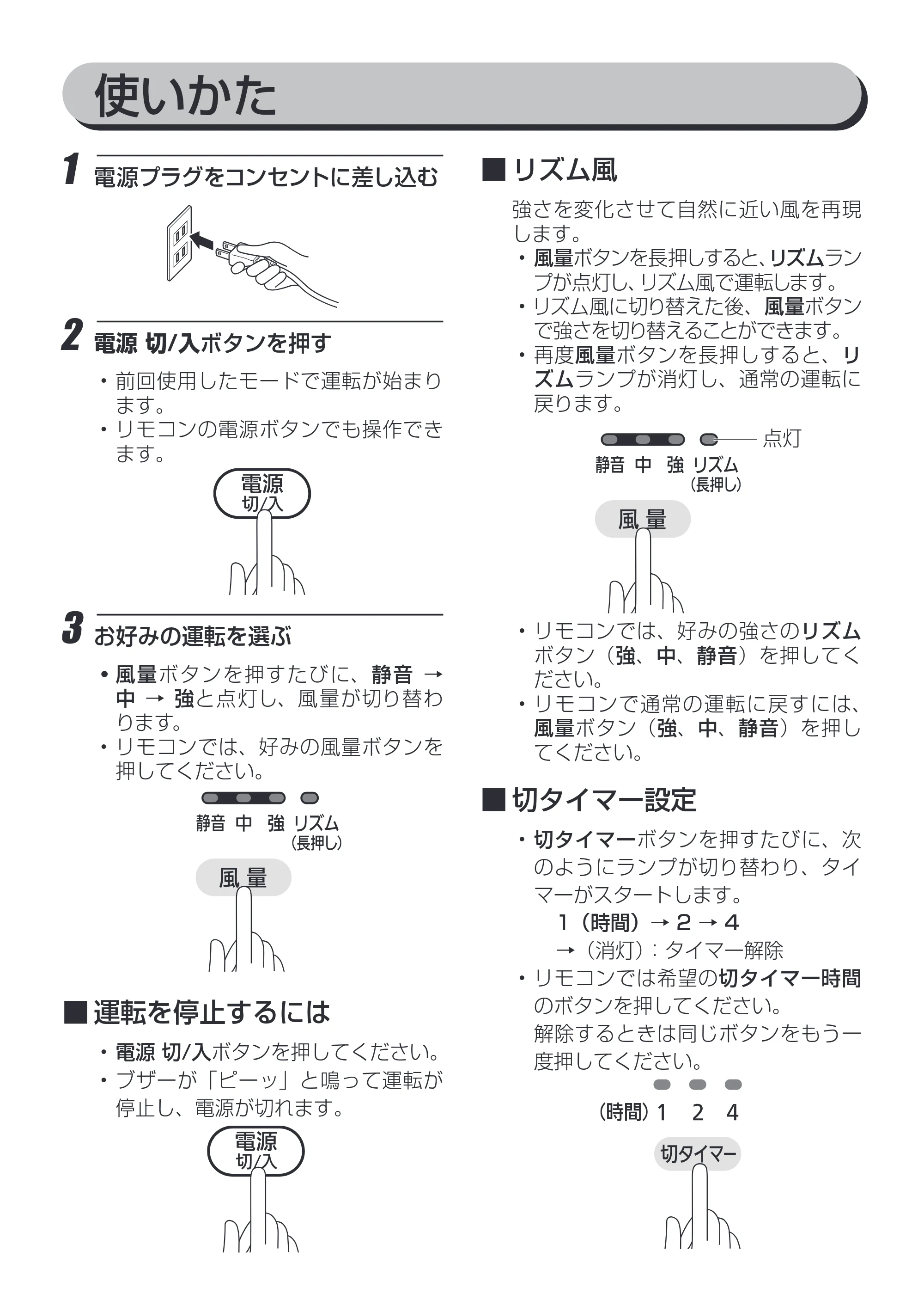 アイリスオーヤマ PCF-CT152 取扱説明書 — 原本ページ — 10ページ