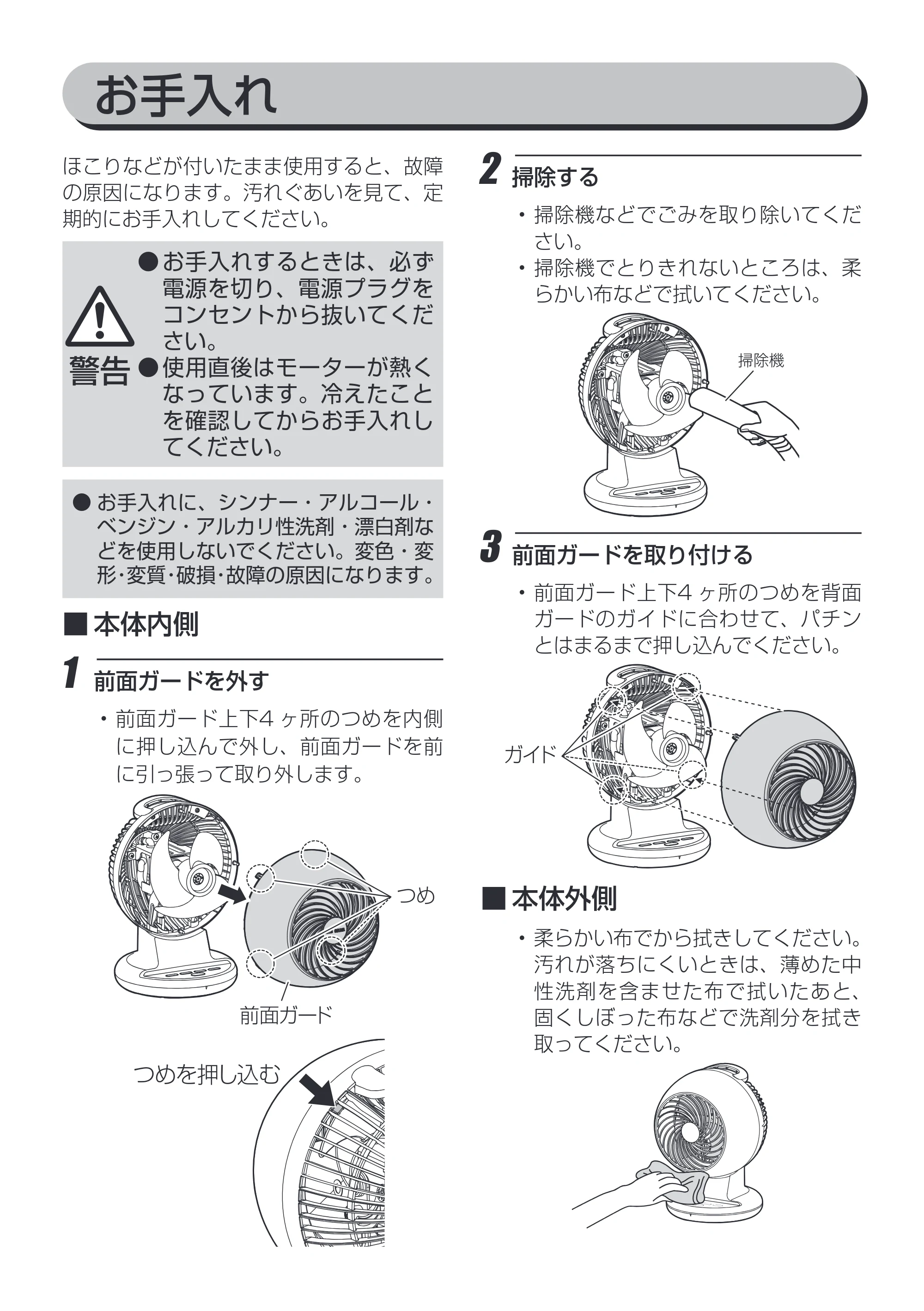 アイリスオーヤマ PCF-CT152 取扱説明書 — 原本ページ — 12ページ